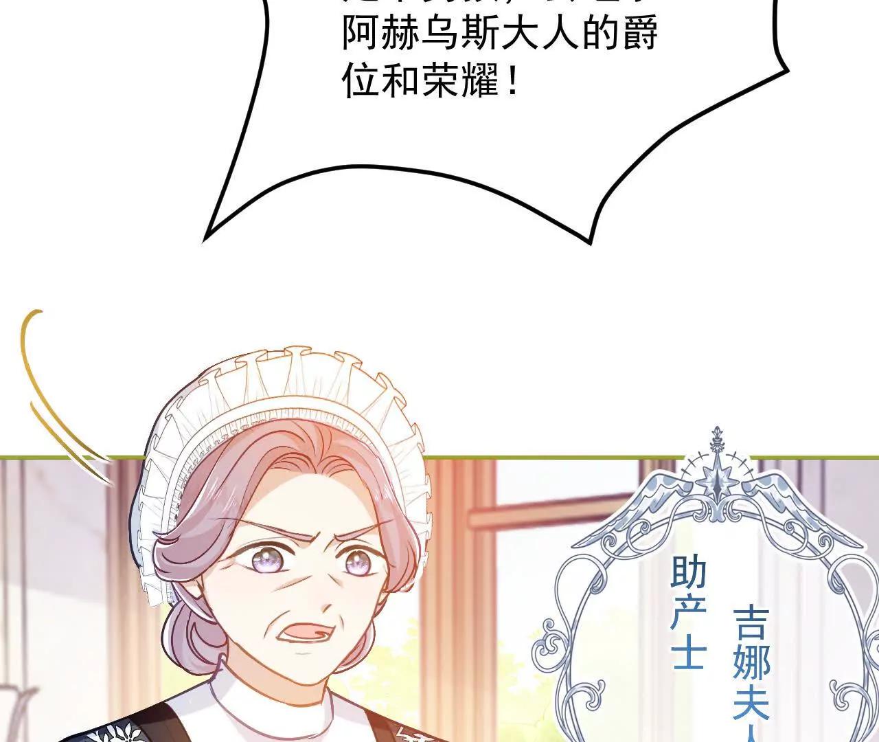 第55话 我会保护妈妈的！(1/2)-第57话