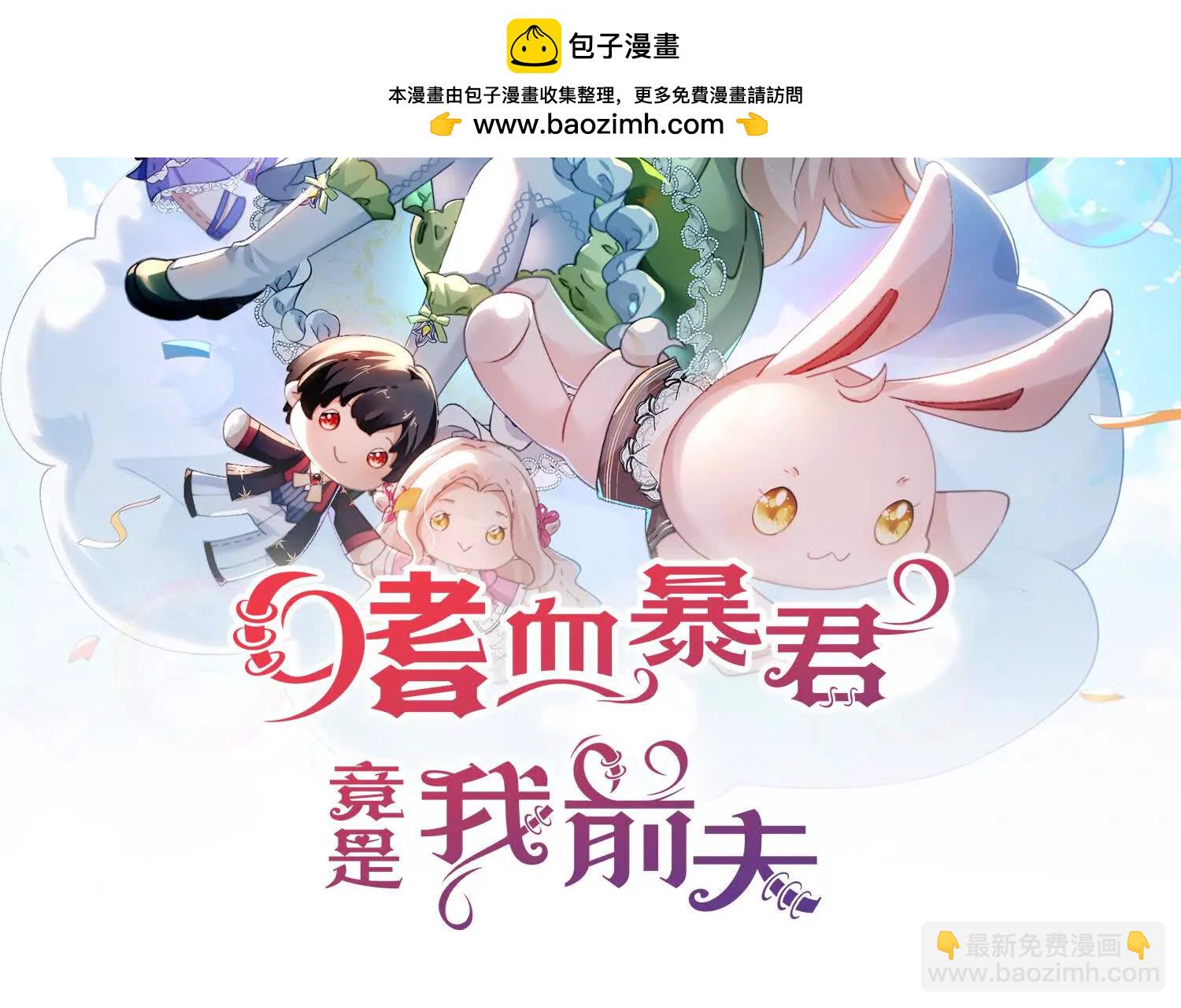 第55话 我会保护妈妈的！(1/2)-第57话