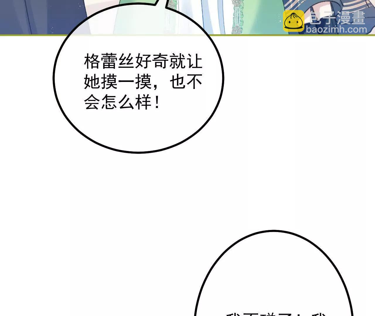 第55话 我会保护妈妈的！(1/2)-第57话