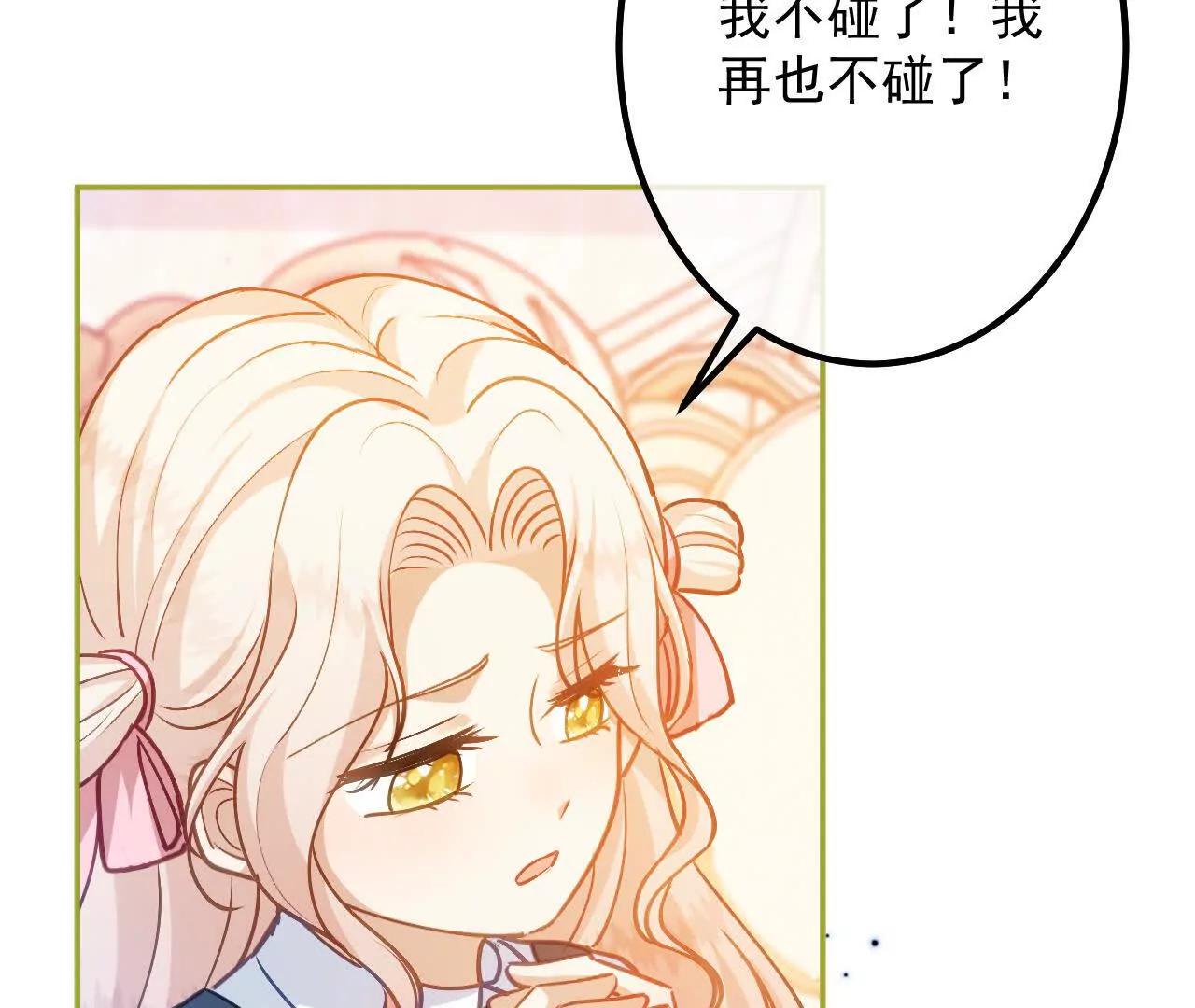 第55话 我会保护妈妈的！(1/2)-第57话