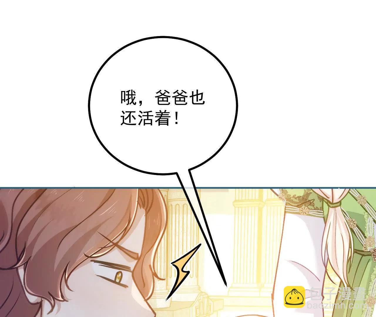 第55话 我会保护妈妈的！(1/2)-第57话