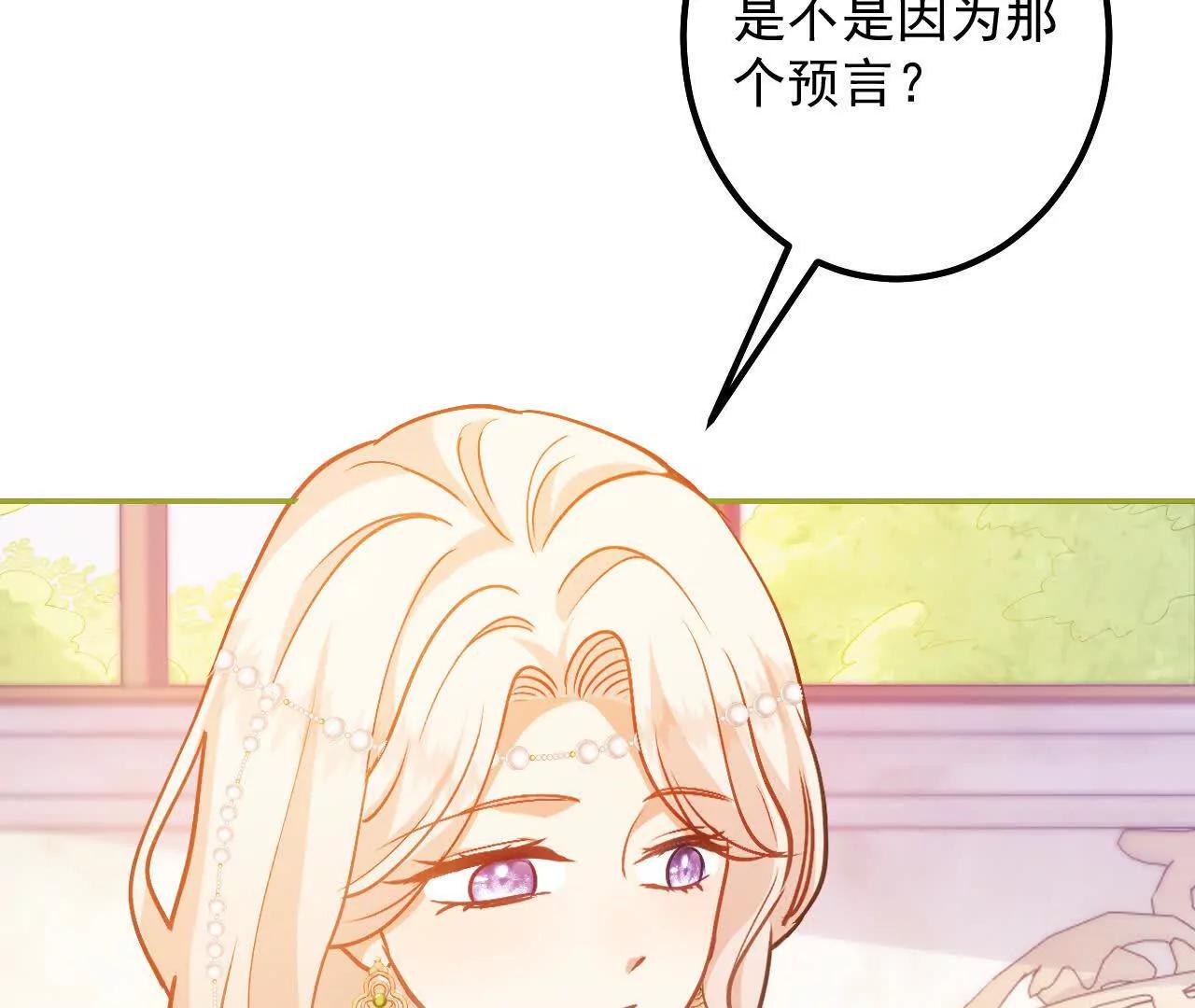第55话 我会保护妈妈的！(1/2)-第57话