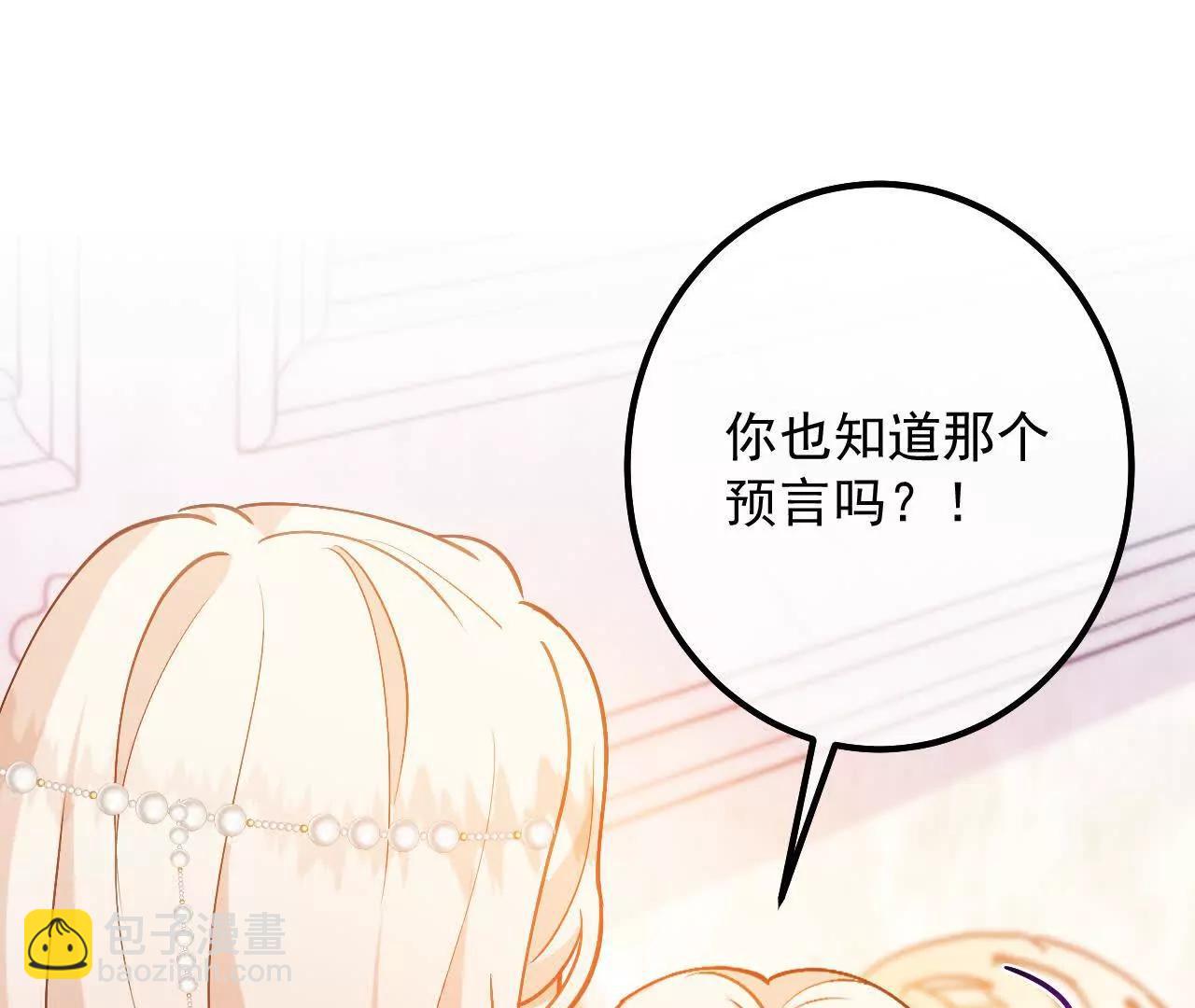 第55话 我会保护妈妈的！(1/2)-第57话