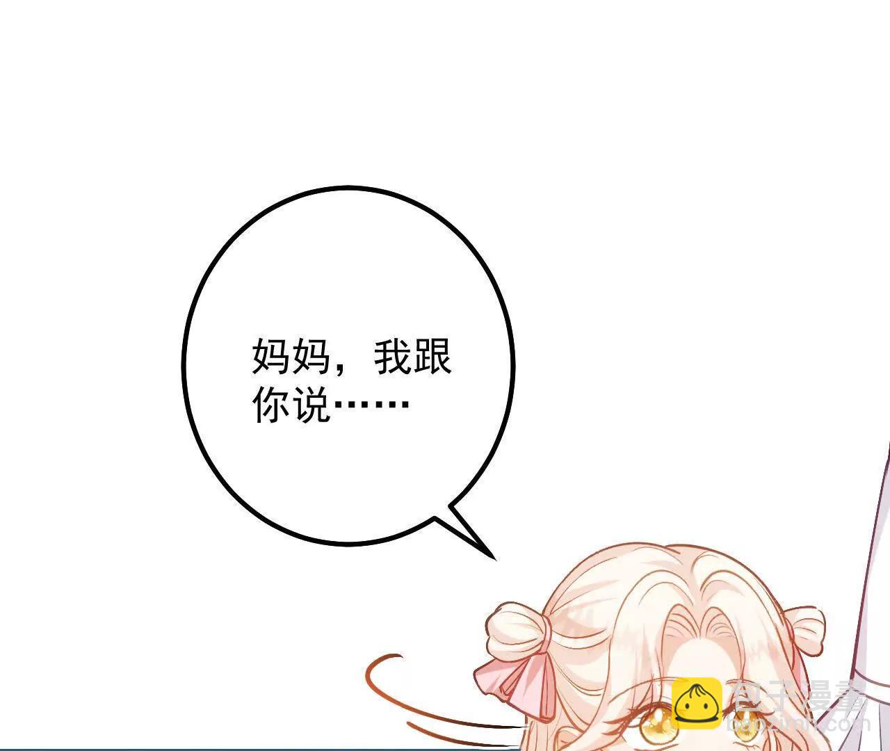 第55话 我会保护妈妈的！(1/2)-第57话