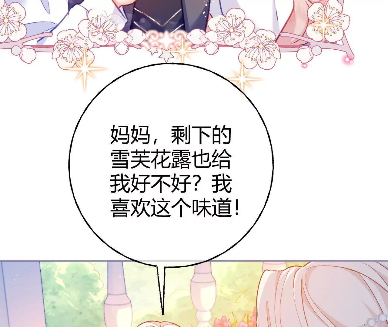 第57话 去见格蕾丝(1/2)-第59话