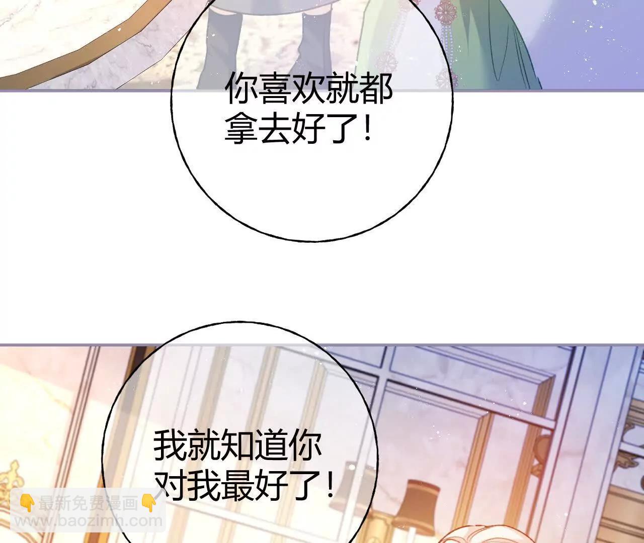 第57话 去见格蕾丝(1/2)-第59话