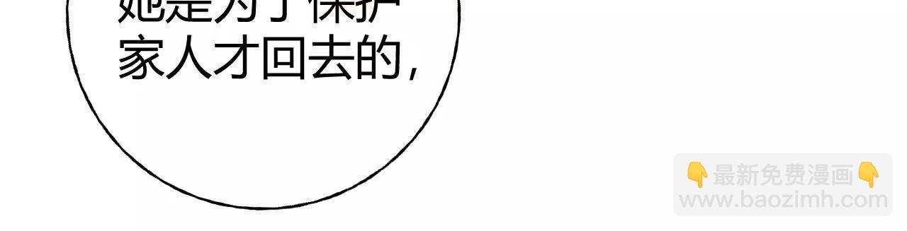 第57话 去见格蕾丝(1/2)-第59话
