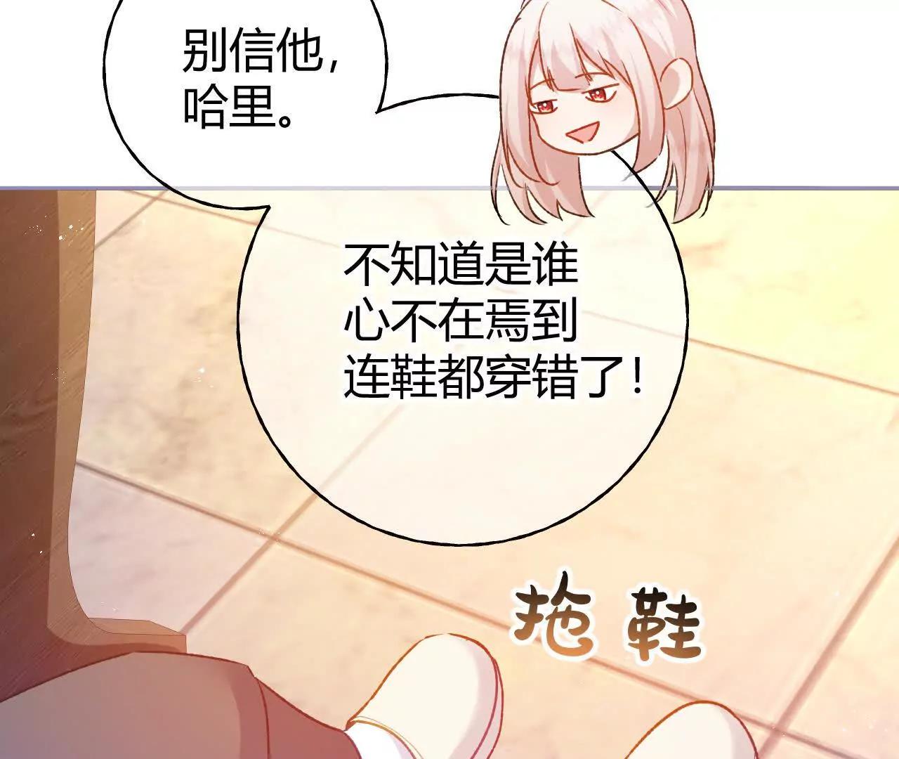 第57话 去见格蕾丝(1/2)-第59话