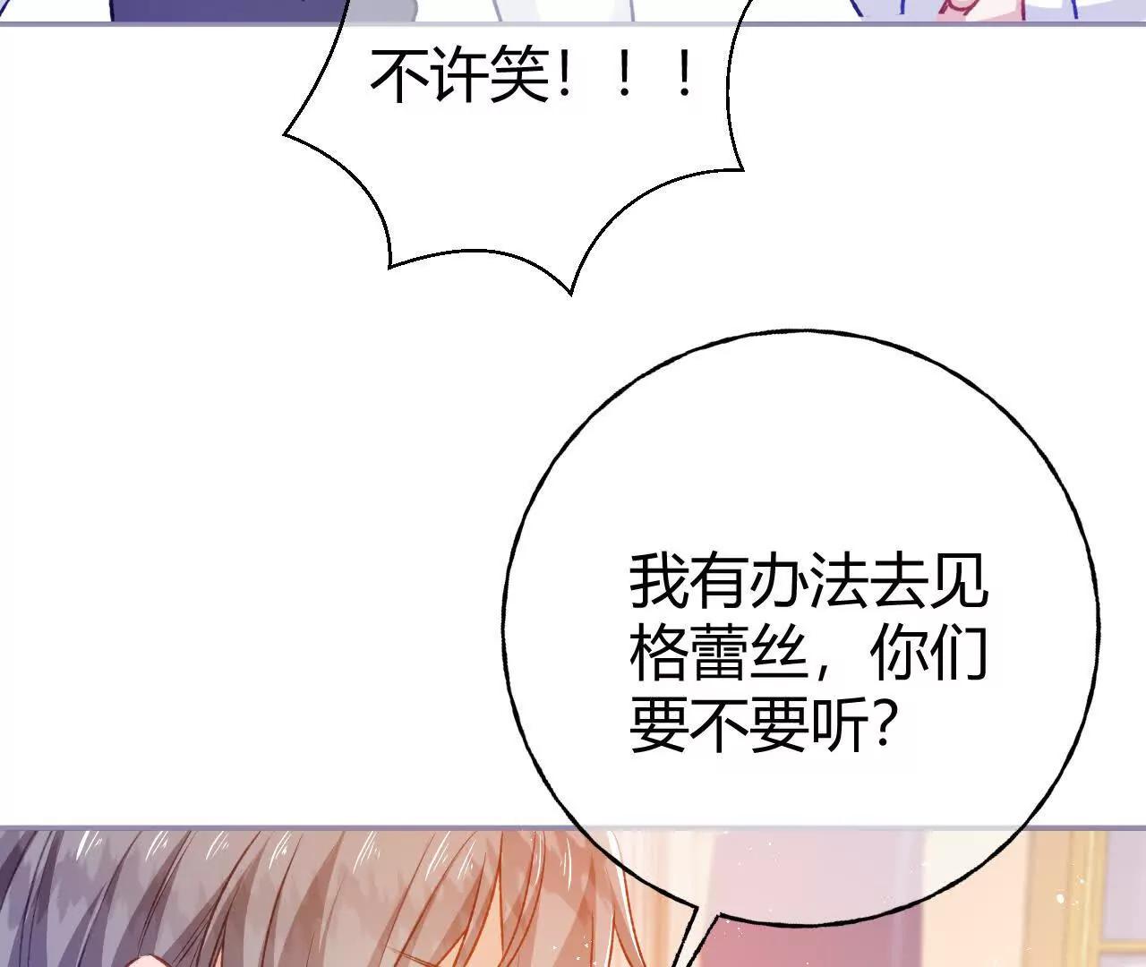 第57话 去见格蕾丝(1/2)-第59话