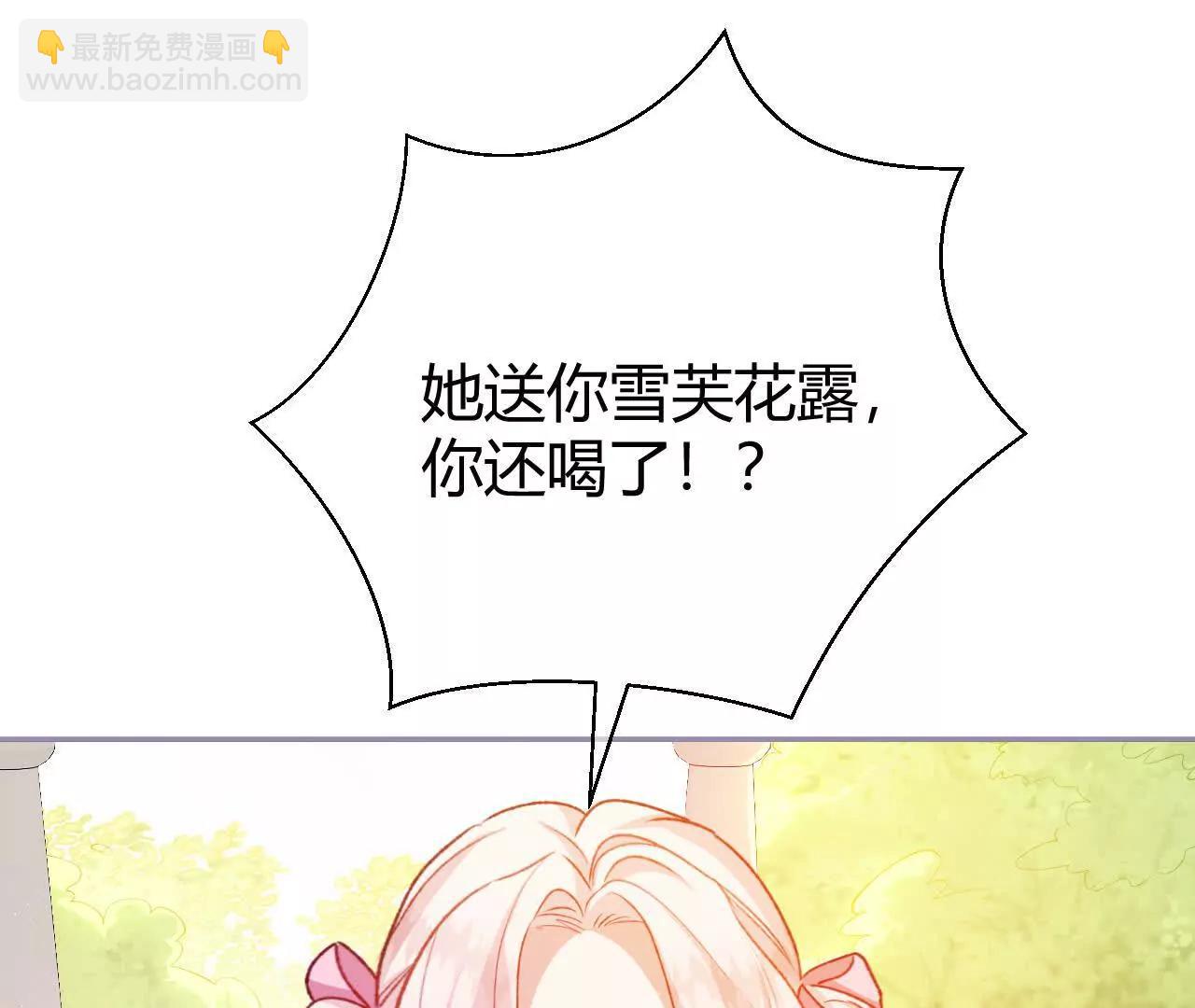 第57话 去见格蕾丝(1/2)-第59话