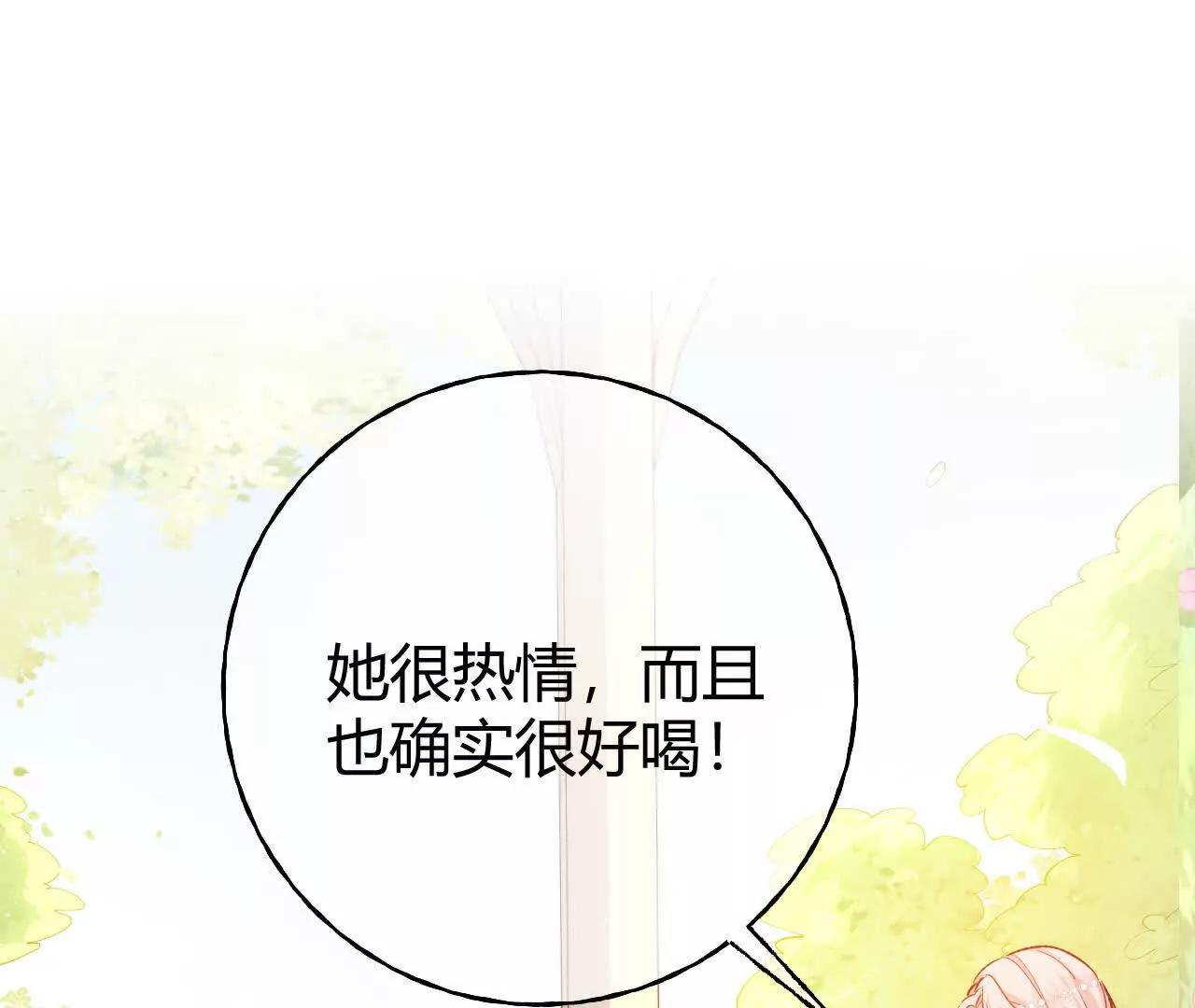 第57话 去见格蕾丝(1/2)-第59话