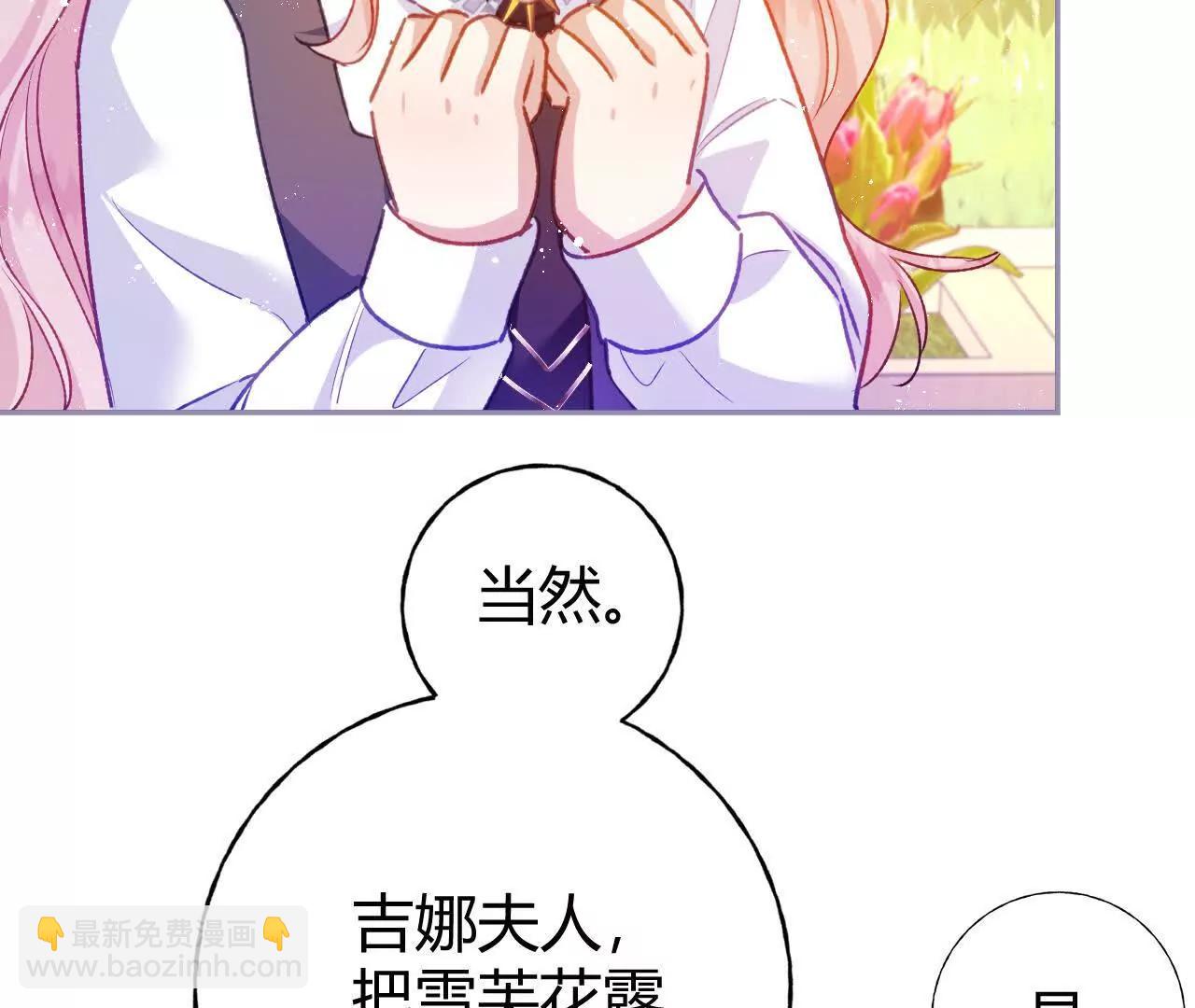 第57话 去见格蕾丝(1/2)-第59话