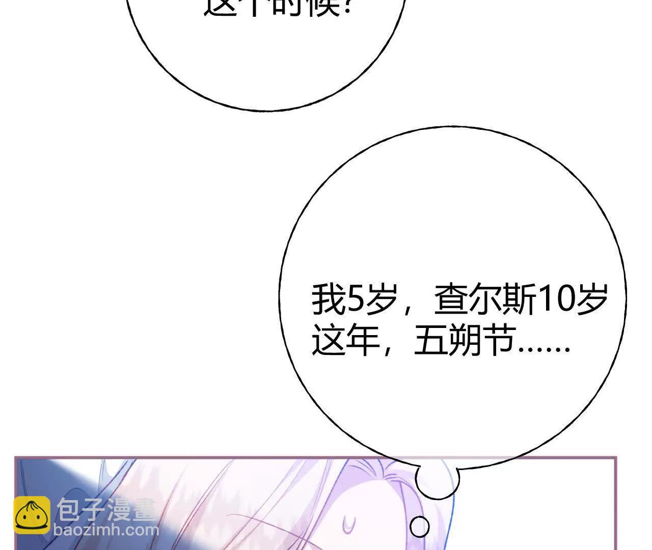 第59话 主线任务(1/2)-第61话