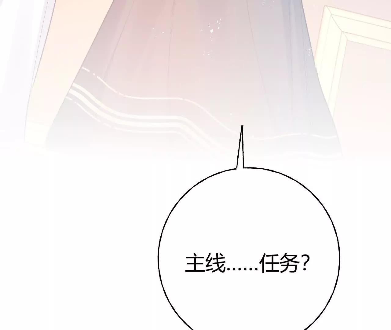 第59话 主线任务(1/2)-第61话