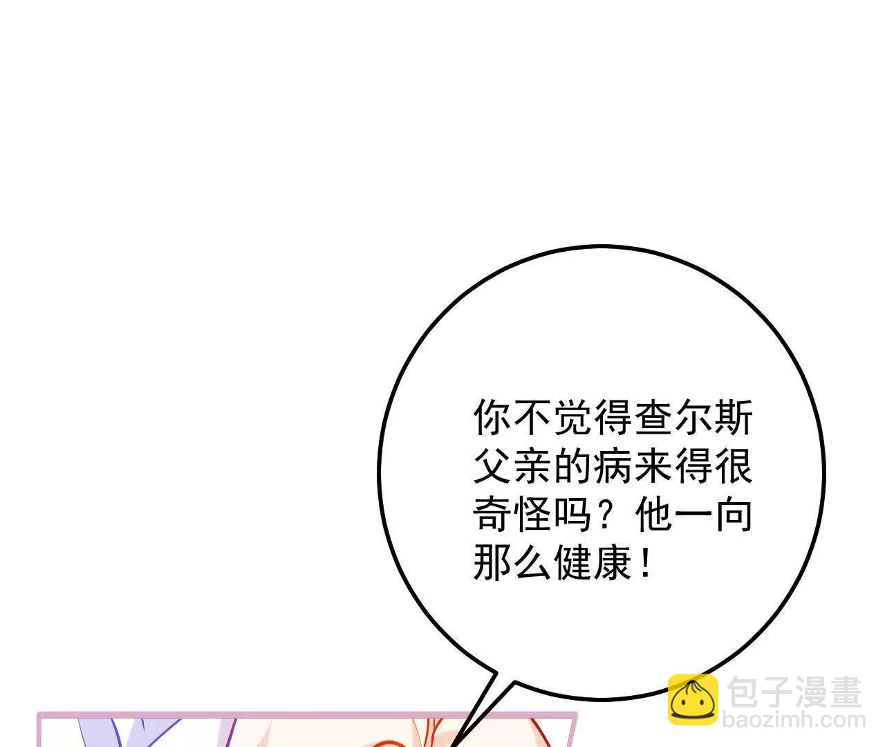 第59话 主线任务(1/2)-第61话