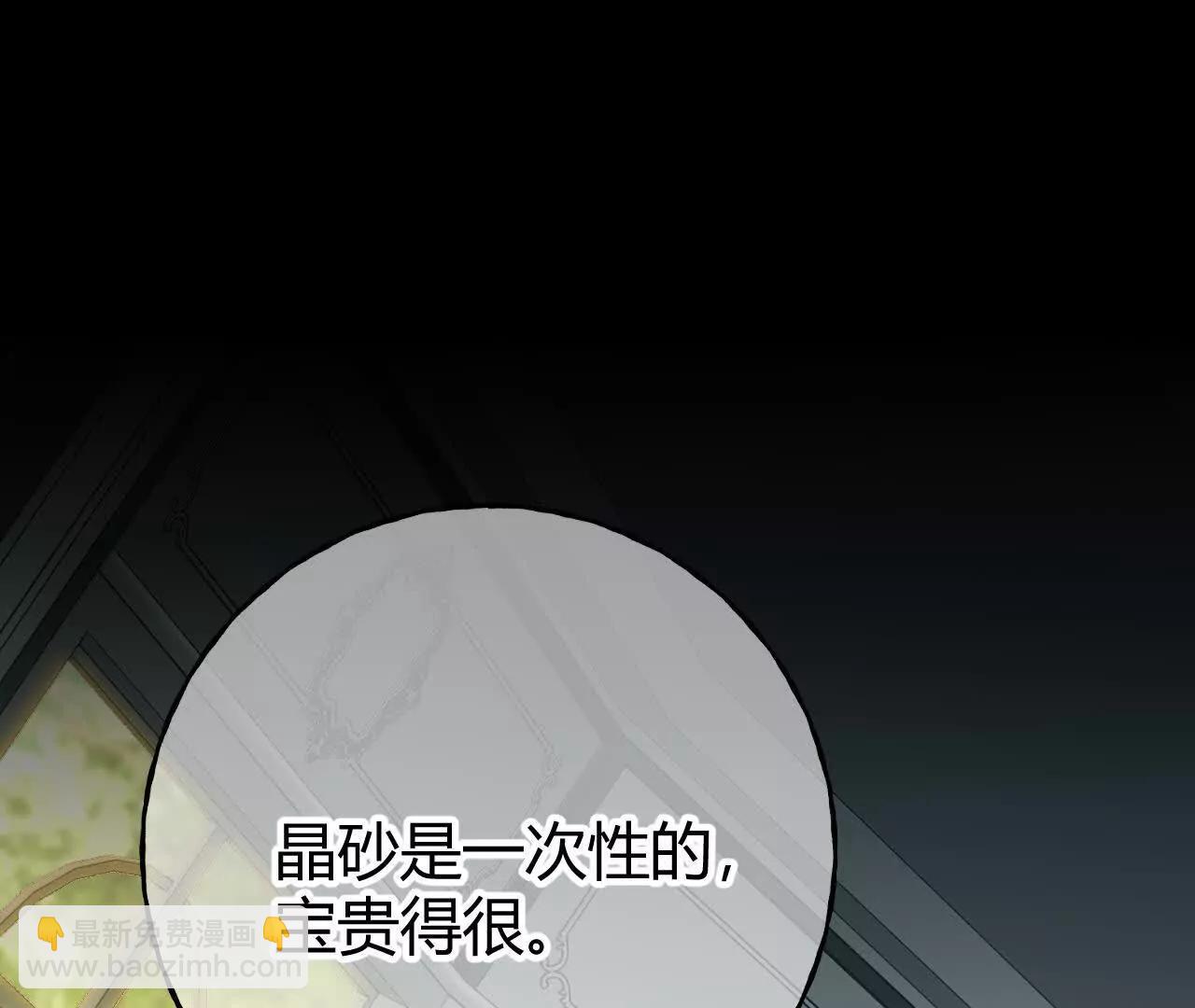 第61话 信的主人(1/2)-第63话