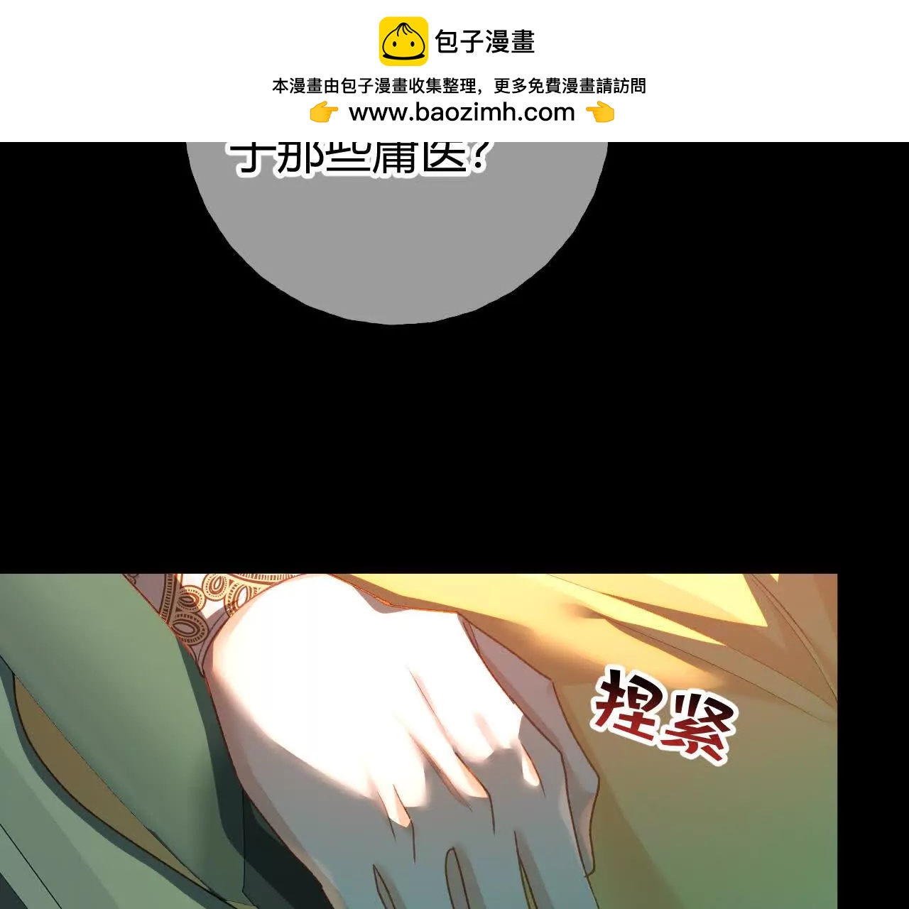 第61话 信的主人(1/2)-第63话