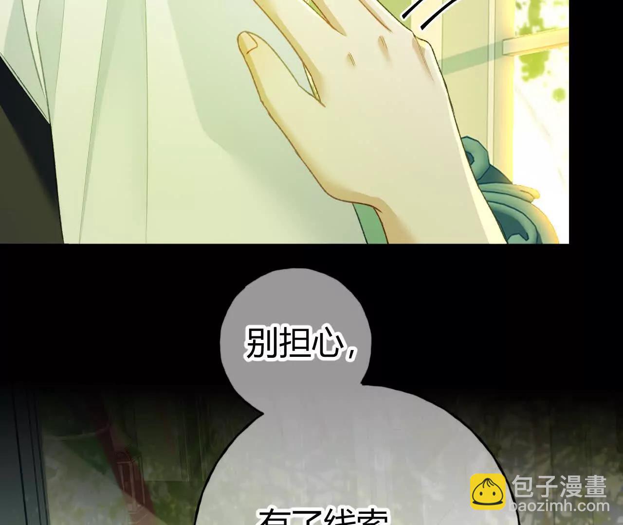 第61话 信的主人(1/2)-第63话