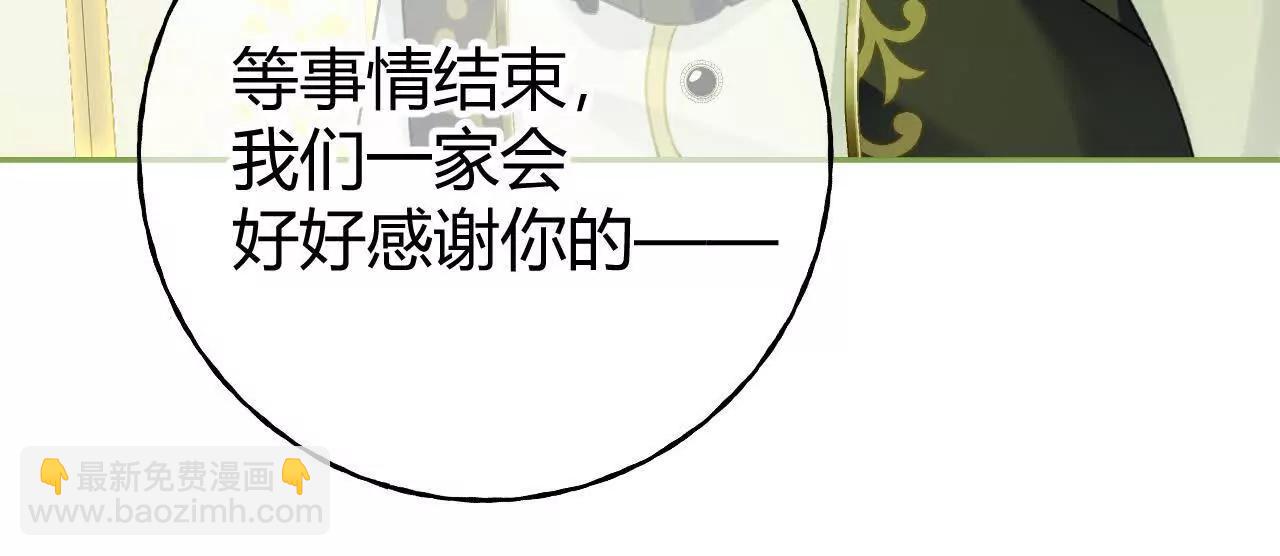 第61话 信的主人(1/2)-第63话