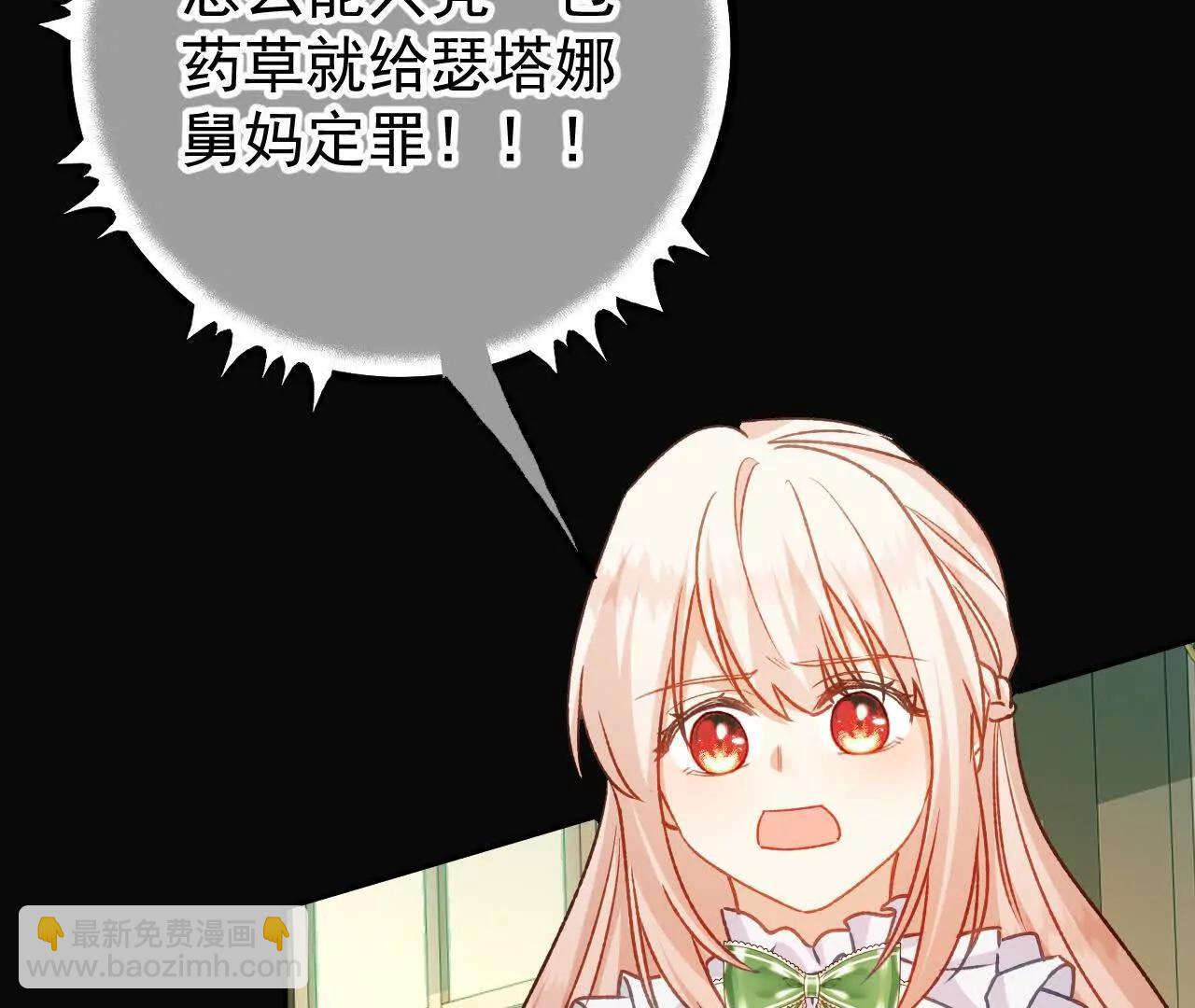 第63话 查清真相(1/3)-第65话
