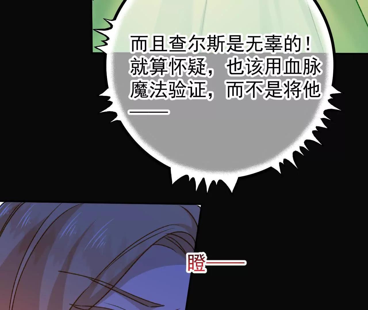 第63话 查清真相(1/3)-第65话