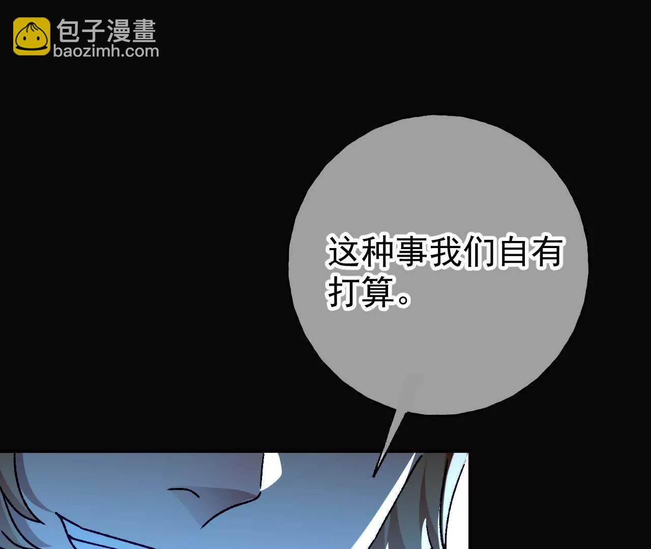 第63话 查清真相(1/3)-第65话