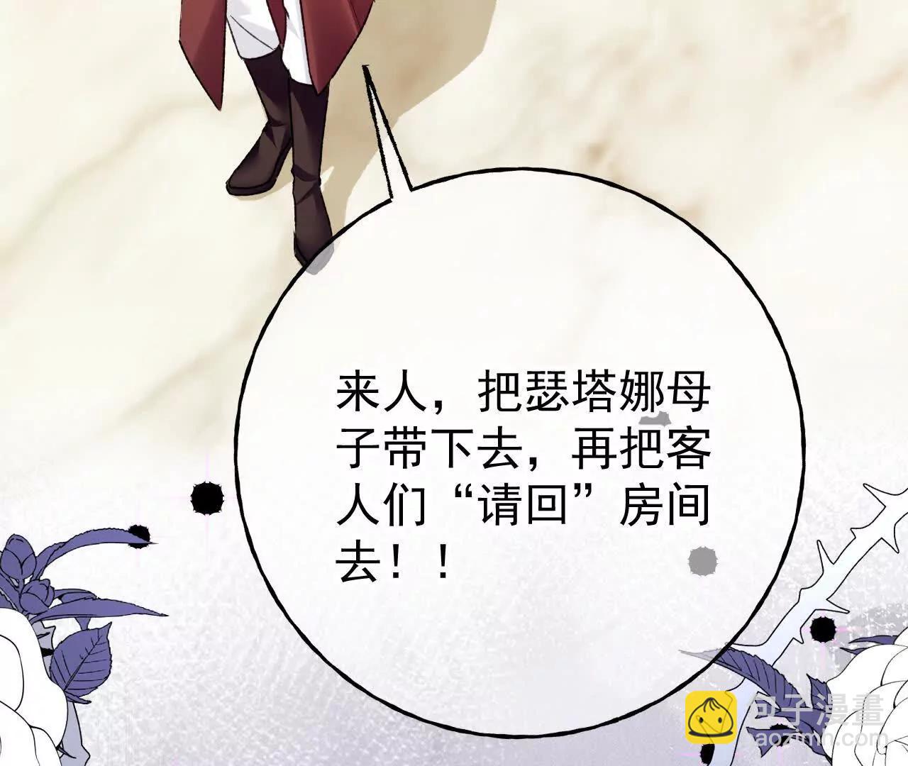 第63话 查清真相(1/3)-第65话