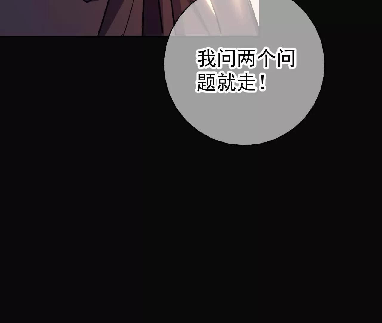 第63话 查清真相(1/3)-第65话
