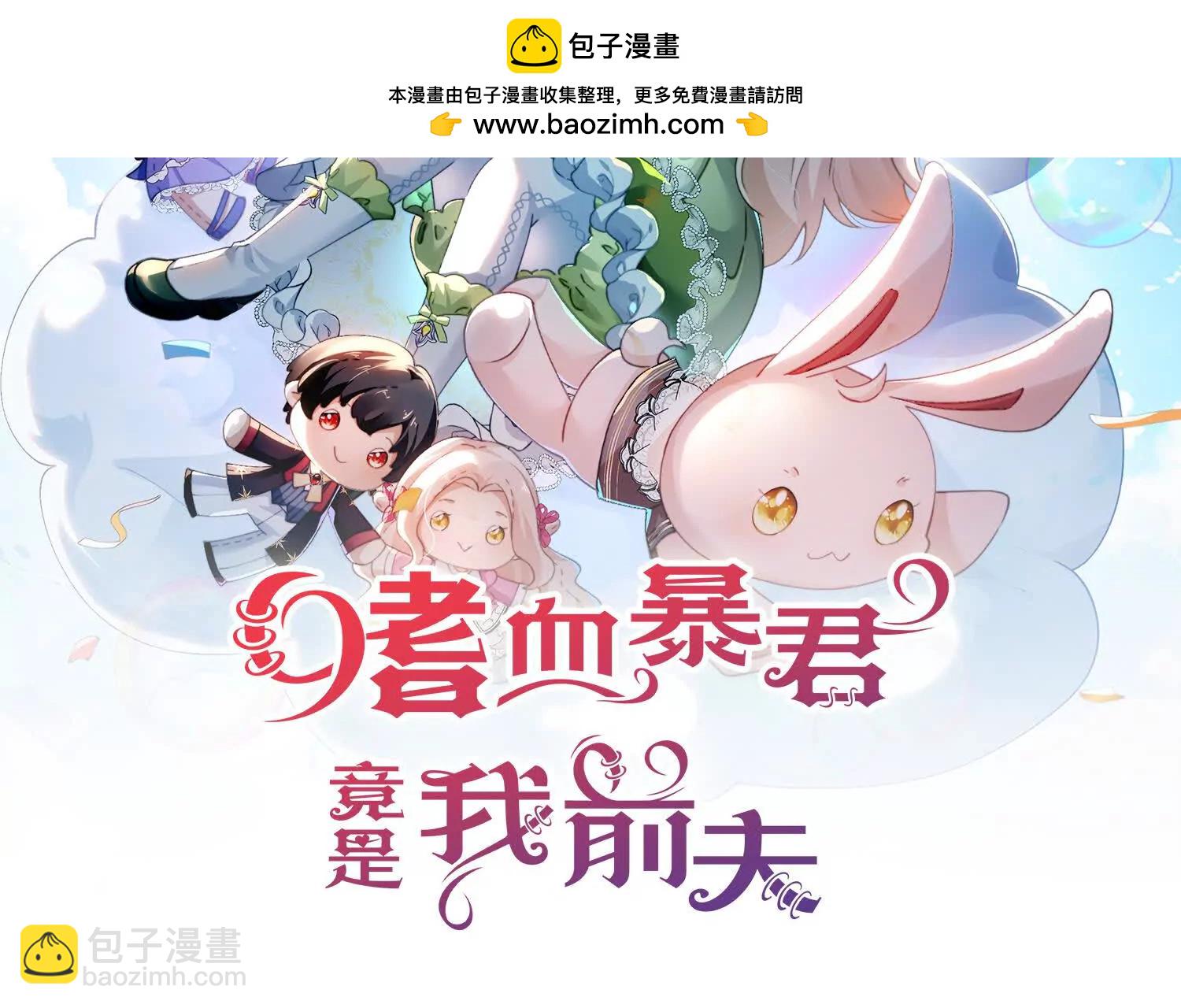 第65话 真正的投毒者(1/2)-第67话