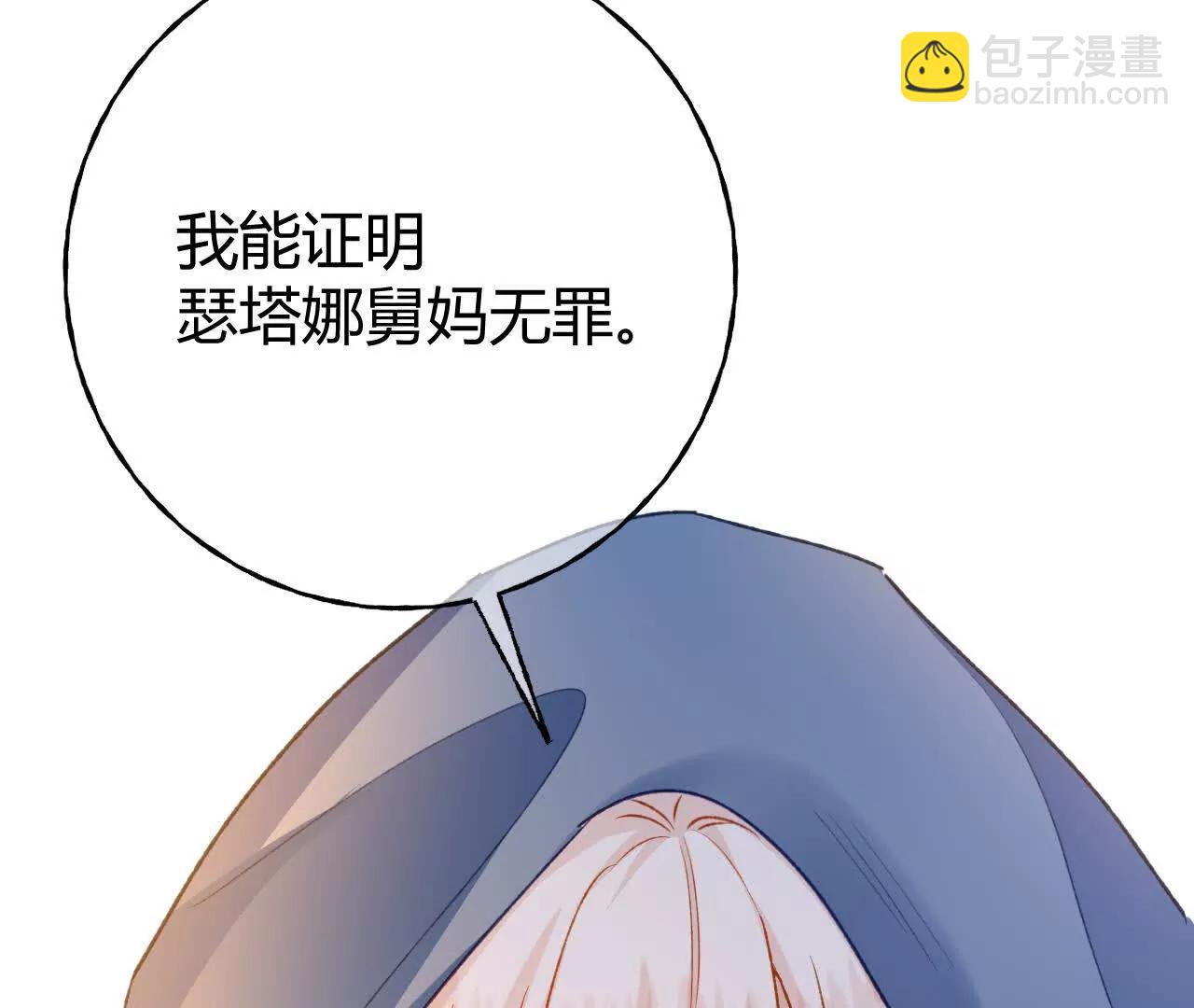 第65话 真正的投毒者(1/2)-第67话