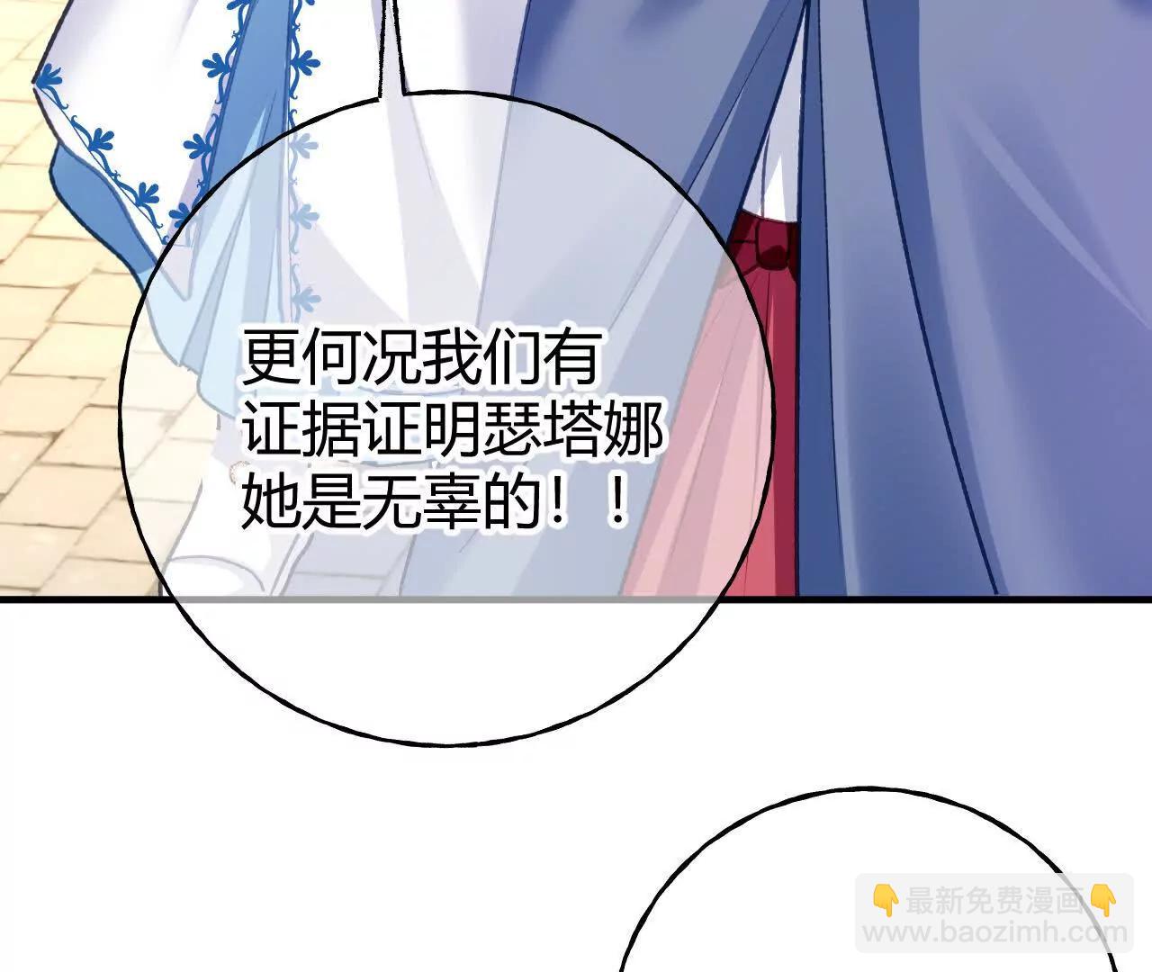 第65话 真正的投毒者(1/2)-第67话