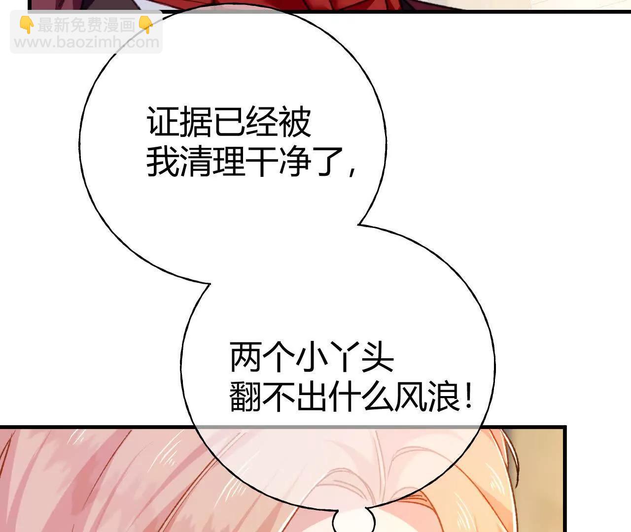 第65话 真正的投毒者(1/2)-第67话