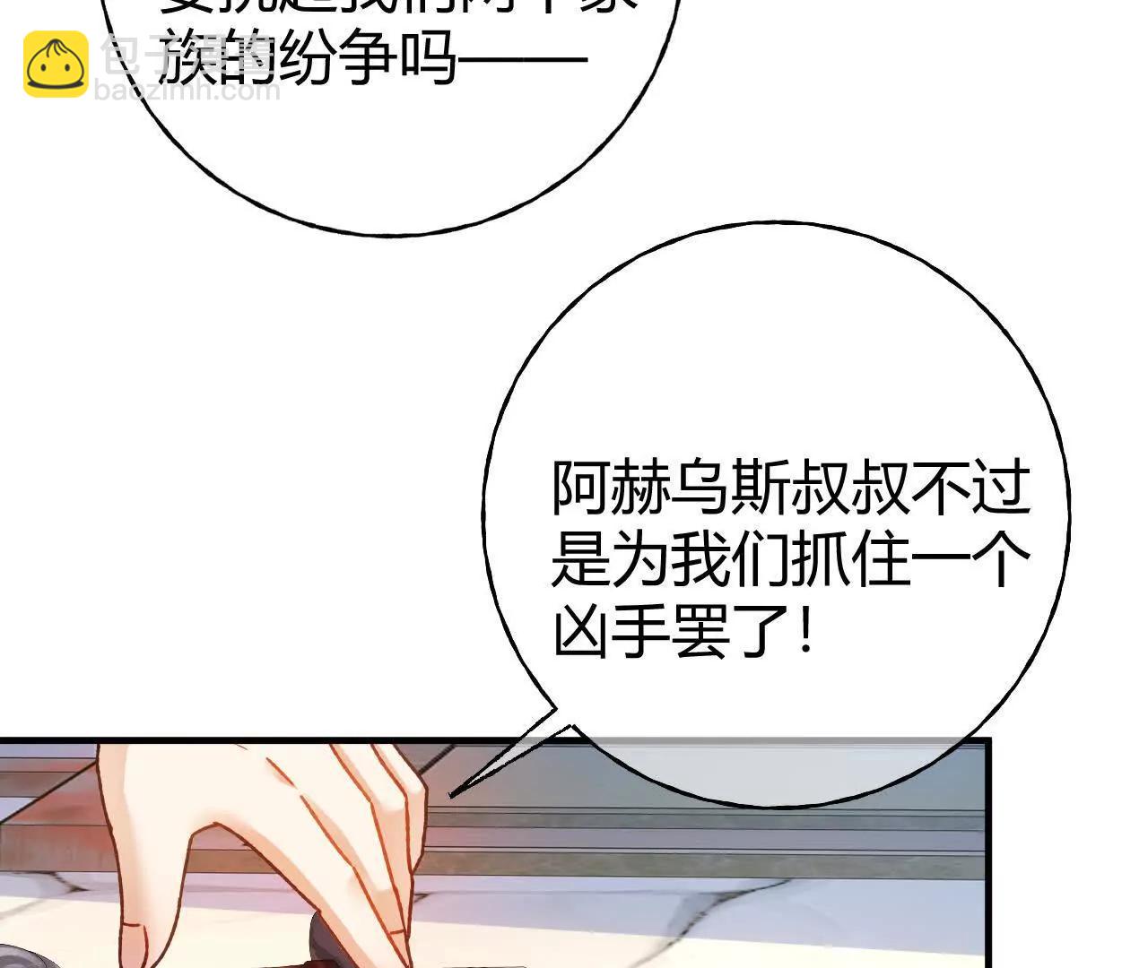 第67话 剧情节点的改变(1/2)-第69话
