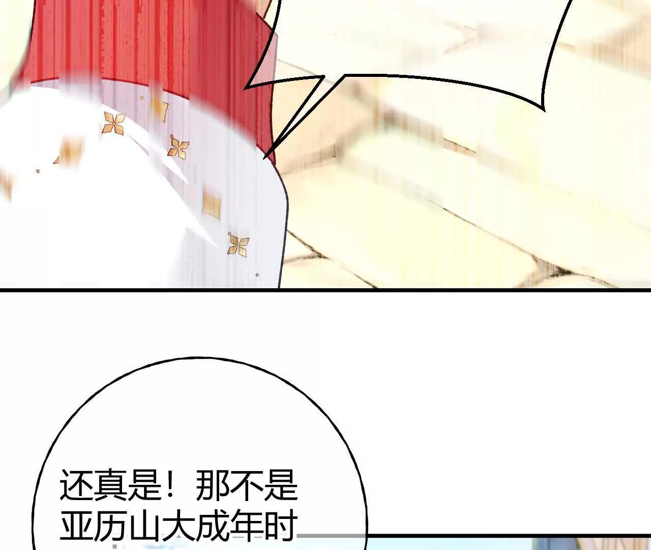 第67话 剧情节点的改变(1/2)-第69话