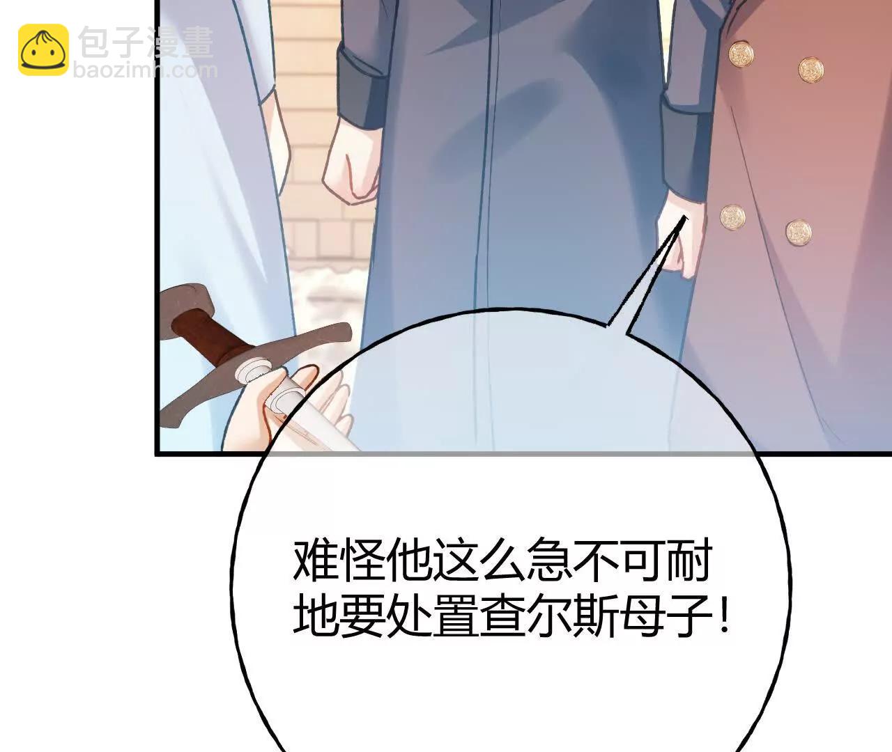 第67话 剧情节点的改变(1/2)-第69话
