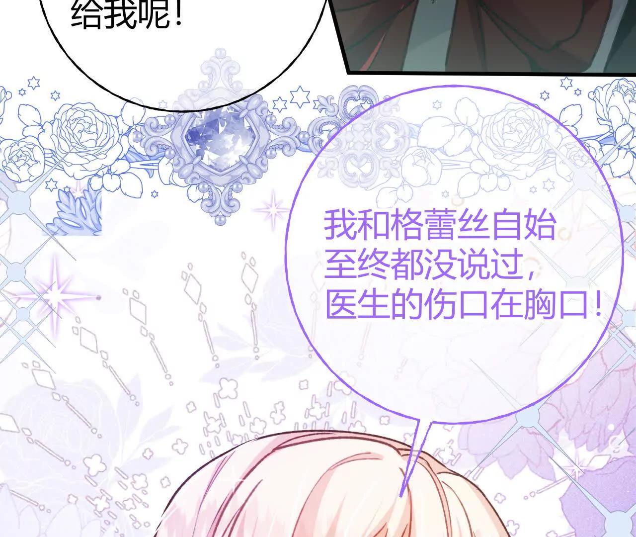 第67话 剧情节点的改变(1/2)-第69话