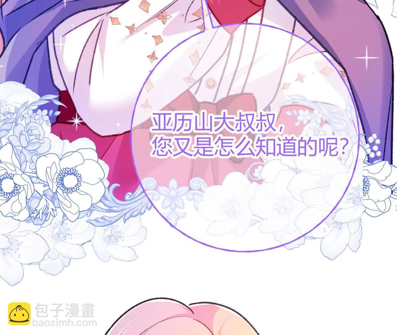 第67话 剧情节点的改变(1/2)-第69话