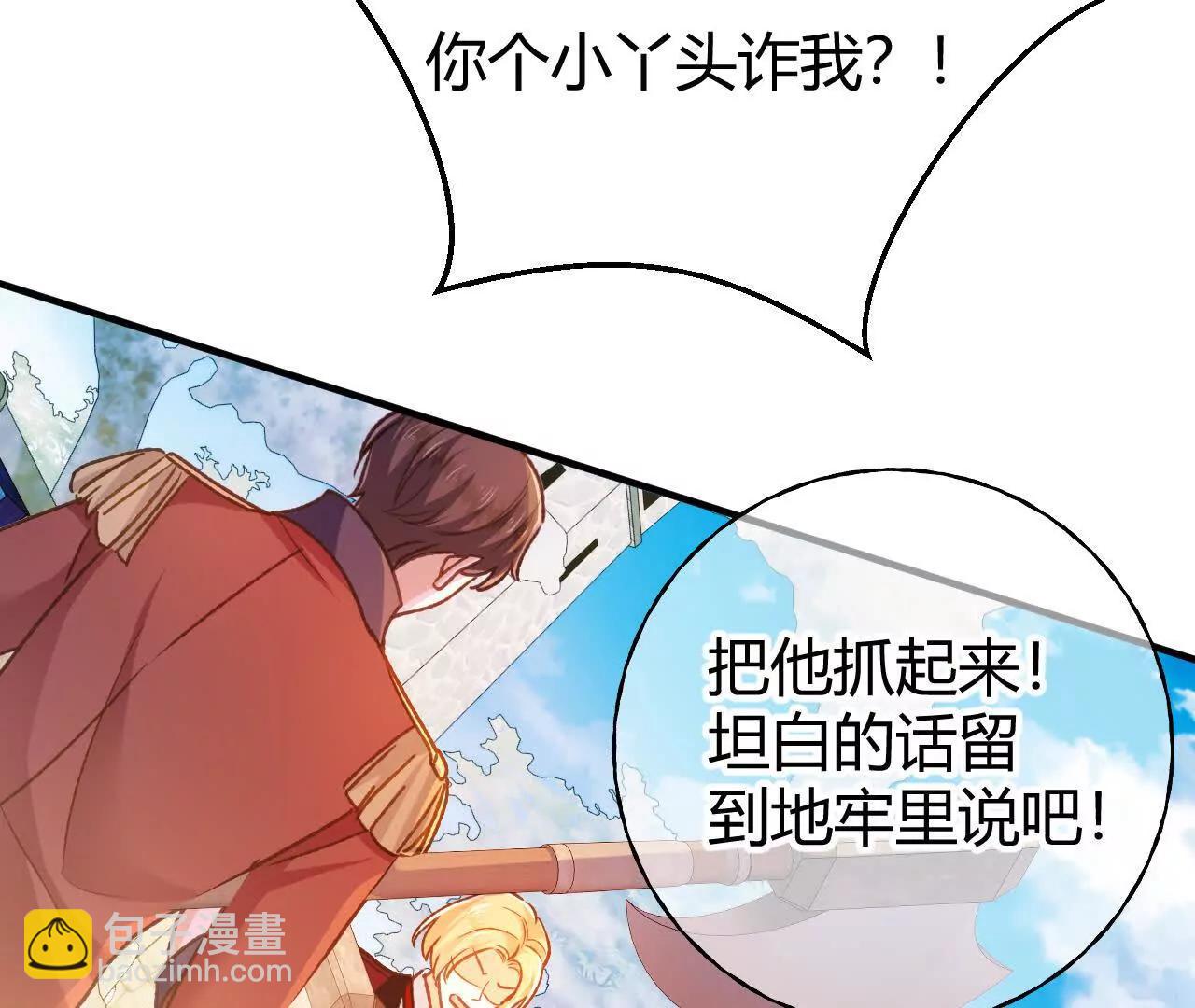 第67话 剧情节点的改变(1/2)-第69话