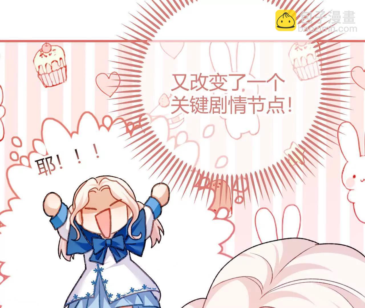 第67话 剧情节点的改变(1/2)-第69话