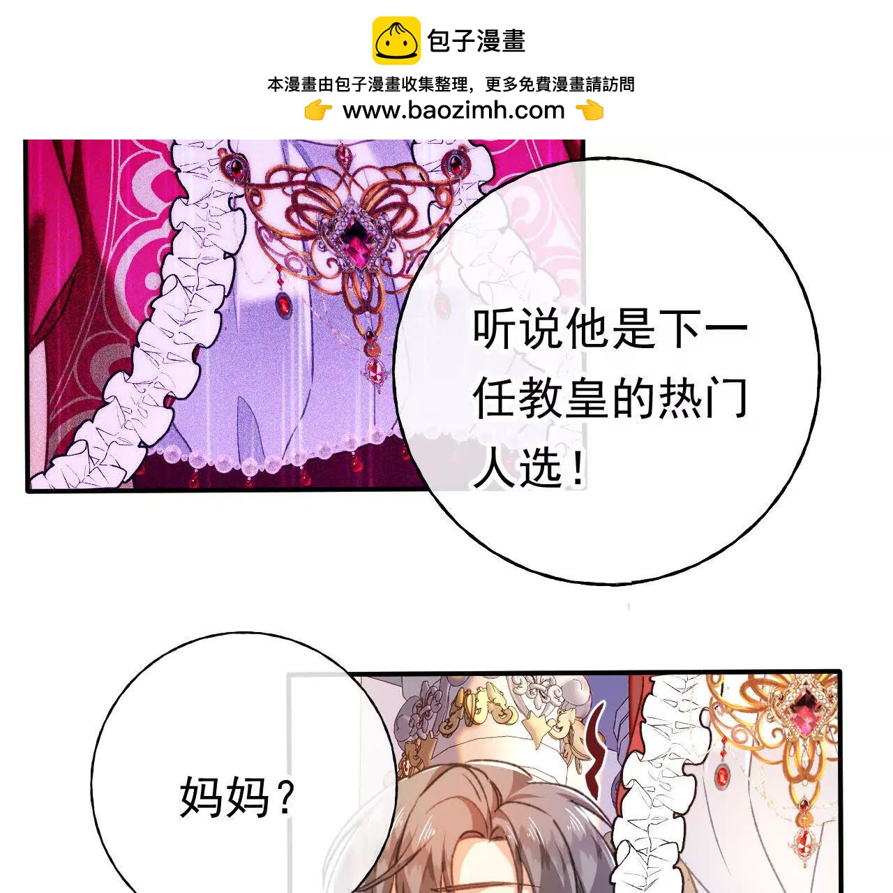 第69话 新一任伯爵(1/2)-第71话