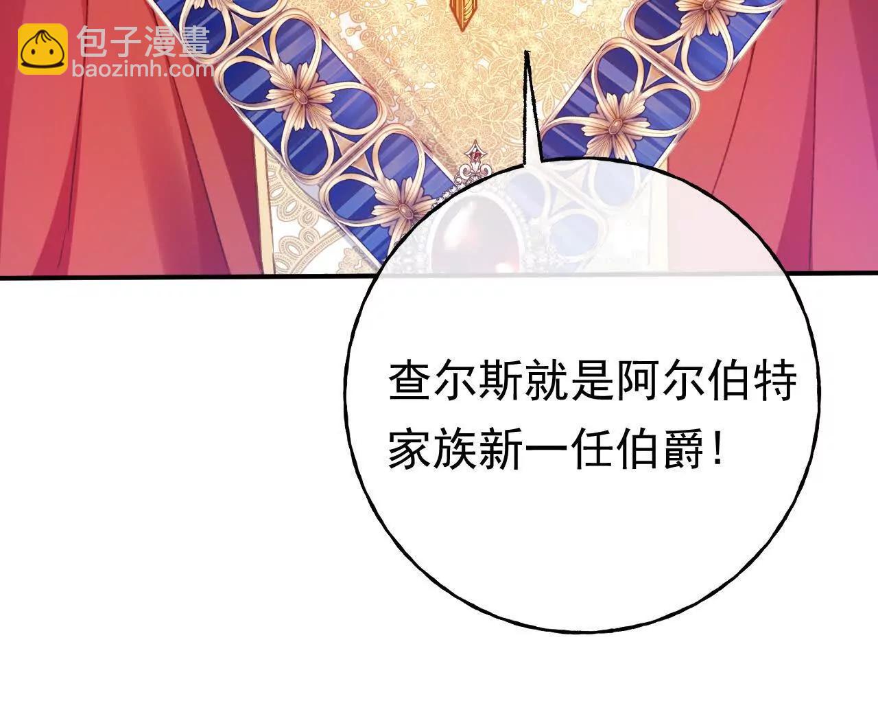第69话 新一任伯爵(1/2)-第71话