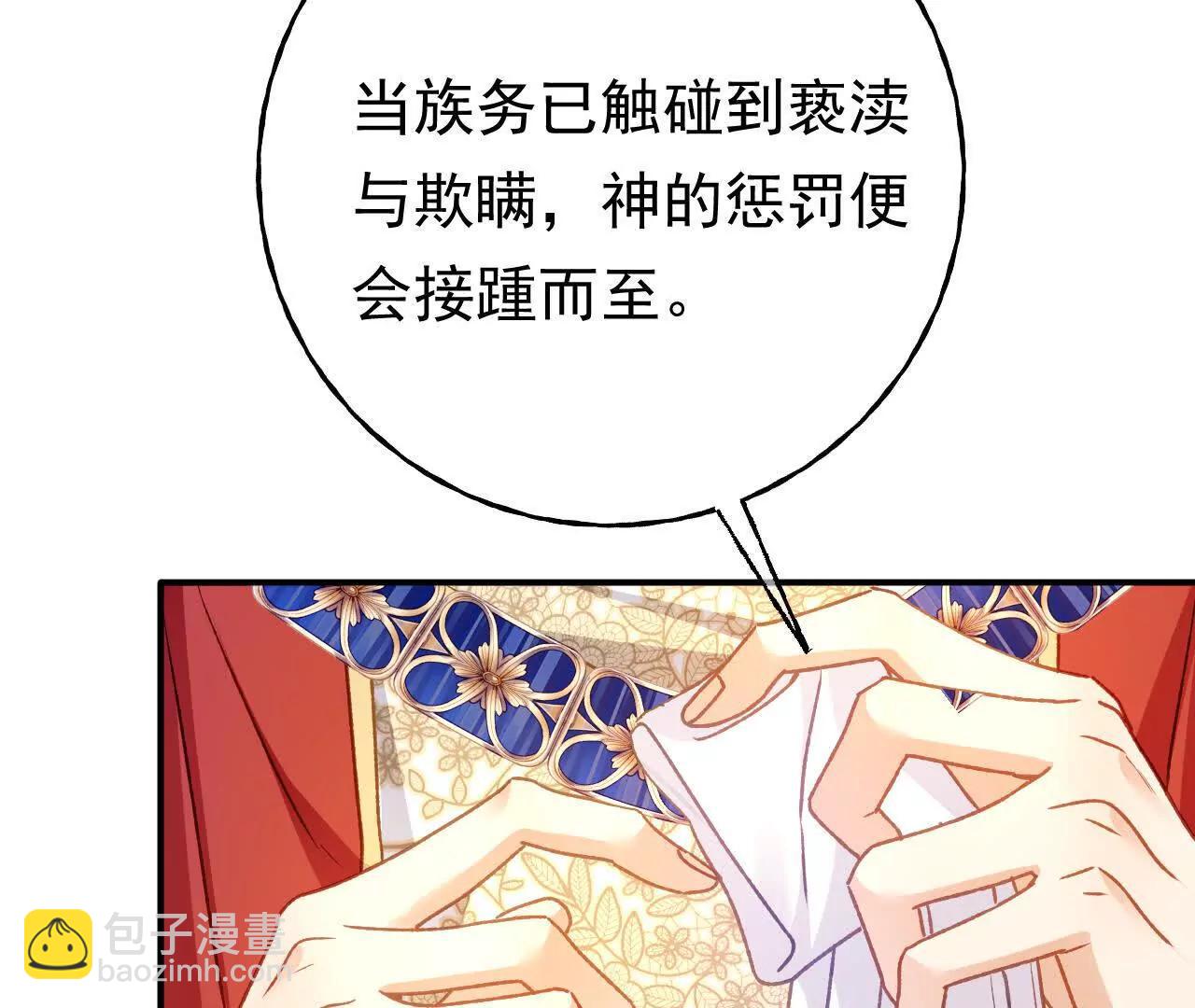 第69话 新一任伯爵(1/2)-第71话