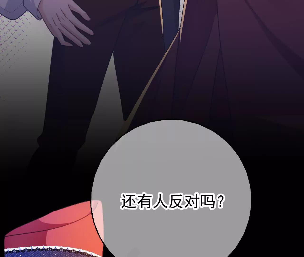 第69话 新一任伯爵(1/2)-第71话