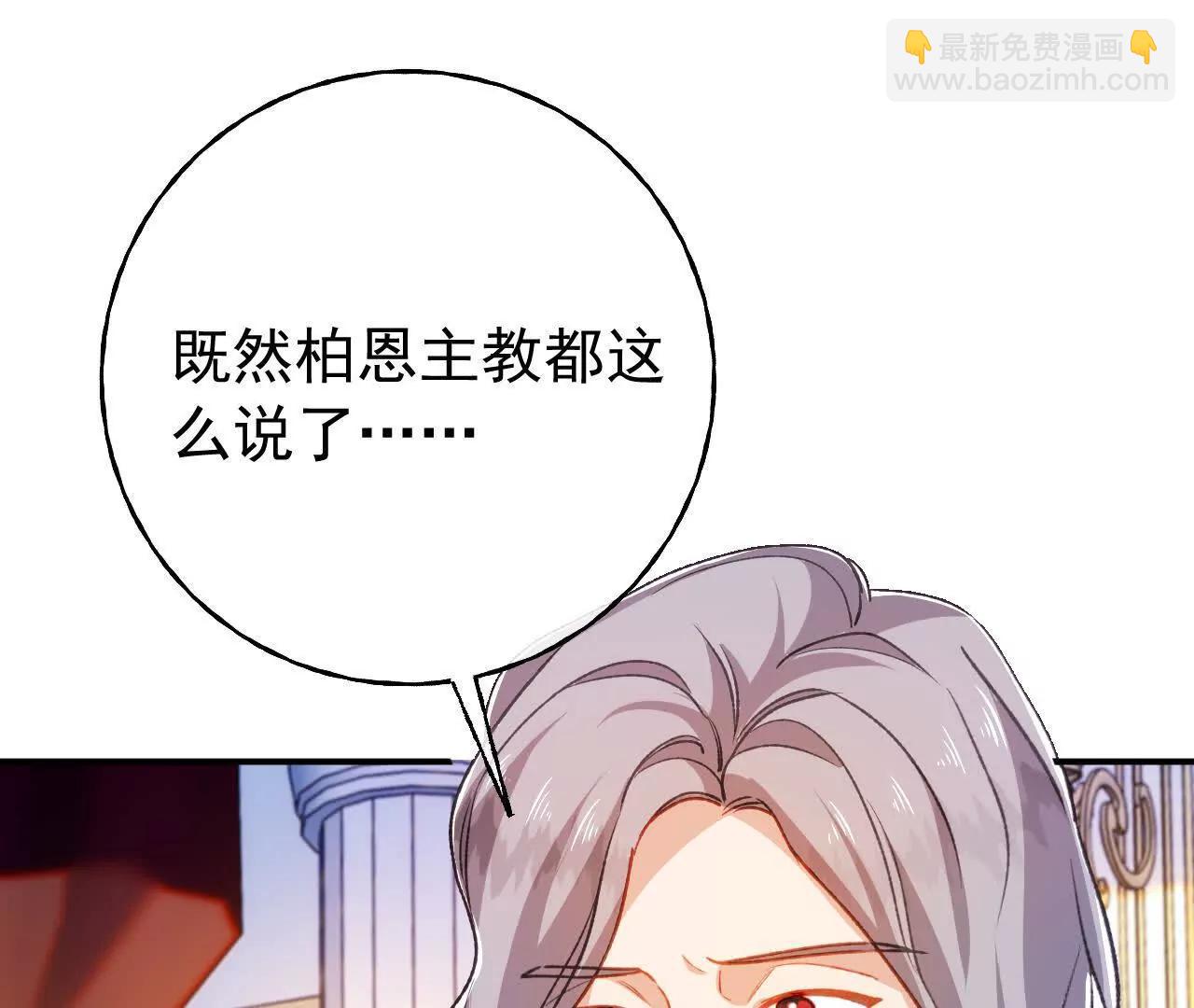 第69话 新一任伯爵(1/2)-第71话