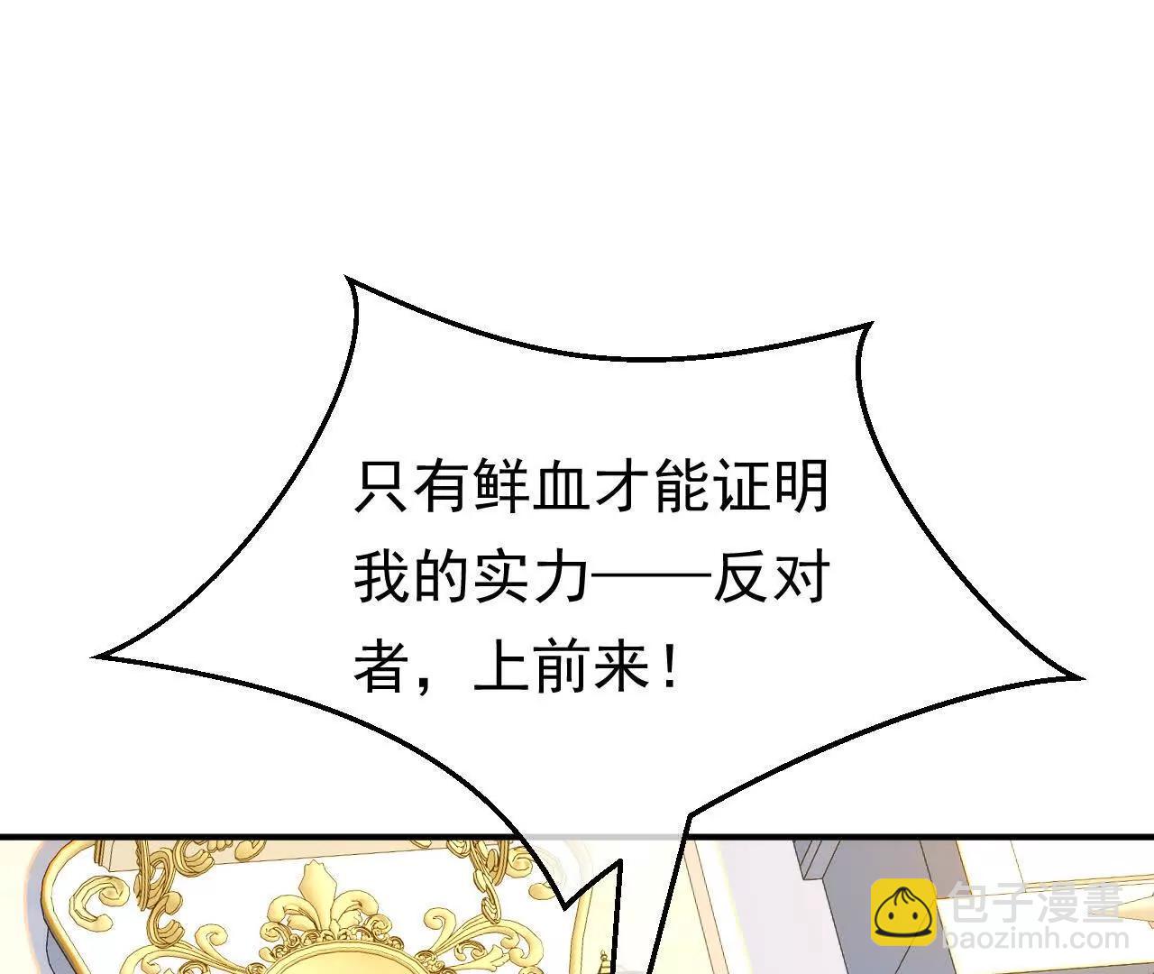 第69话 新一任伯爵(1/2)-第71话
