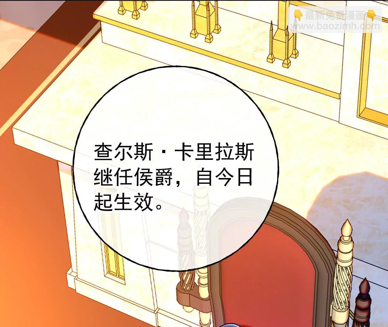 第69话 新一任伯爵(1/2)-第71话