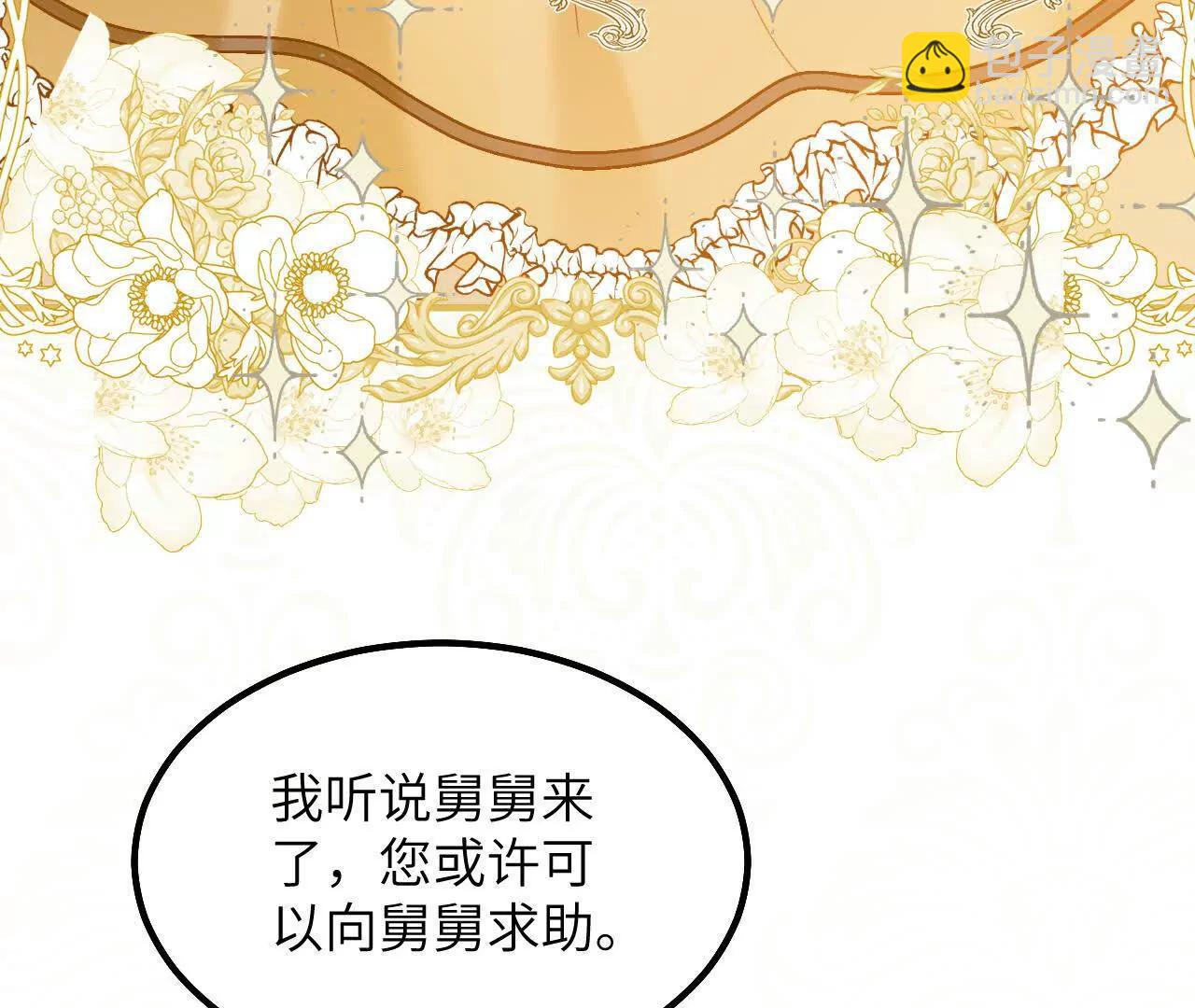 第07话 戈特利布家的悲剧(1/2)-第9话