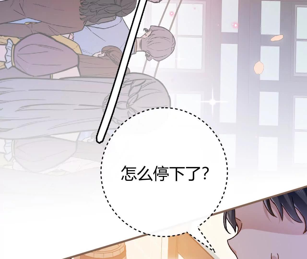 第71话 大占星师(1/2)-第73话