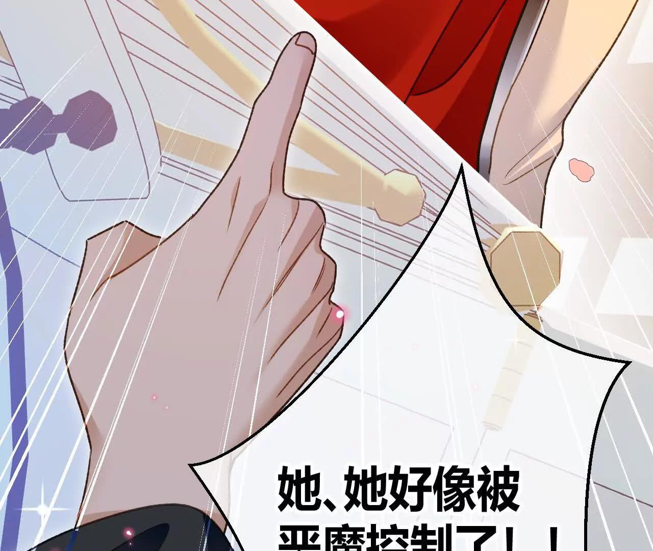 第71话 大占星师(1/2)-第73话