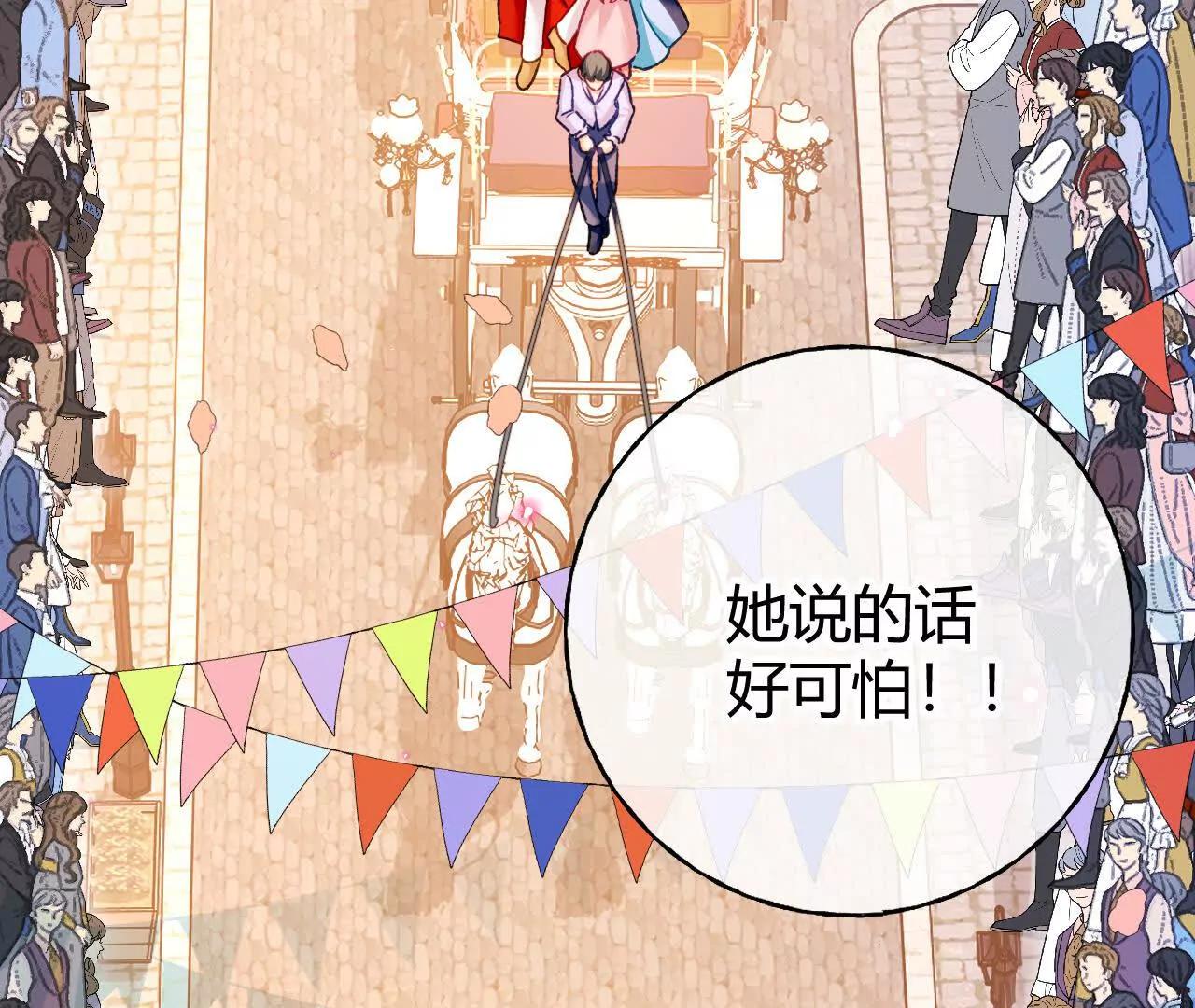 第71话 大占星师(1/2)-第73话